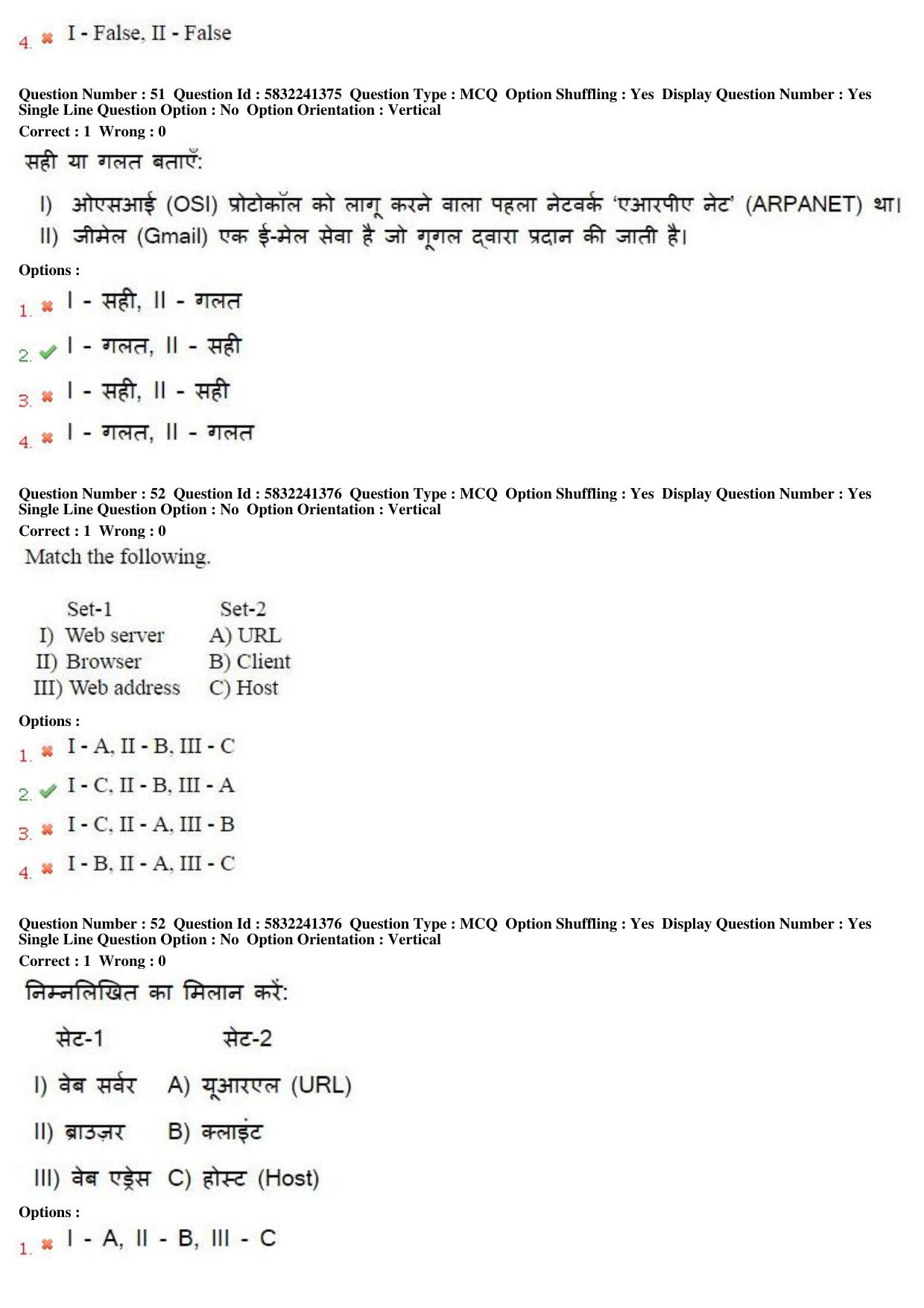 MP CPCT 21st May 2017 CPCT Question Paper Shift 2 - Page 29