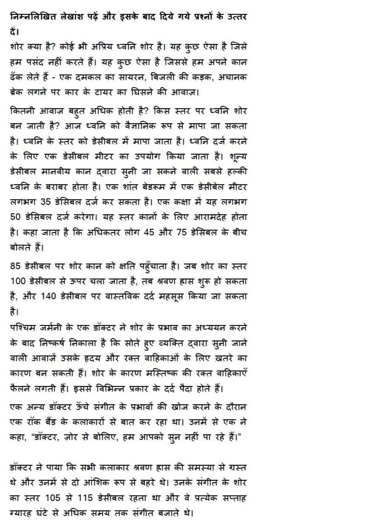 MP CPCT 21st May 2017 CPCT Question Paper Shift 2 - Page 34