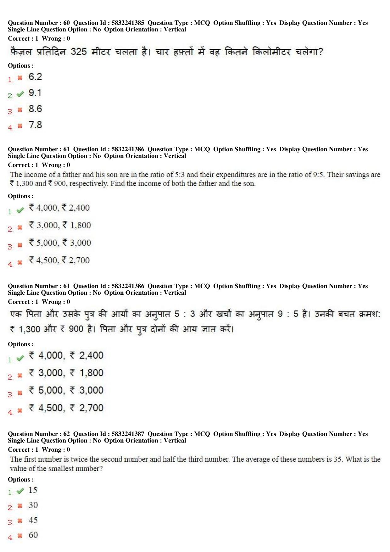 MP CPCT 21st May 2017 CPCT Question Paper Shift 2 - Page 38