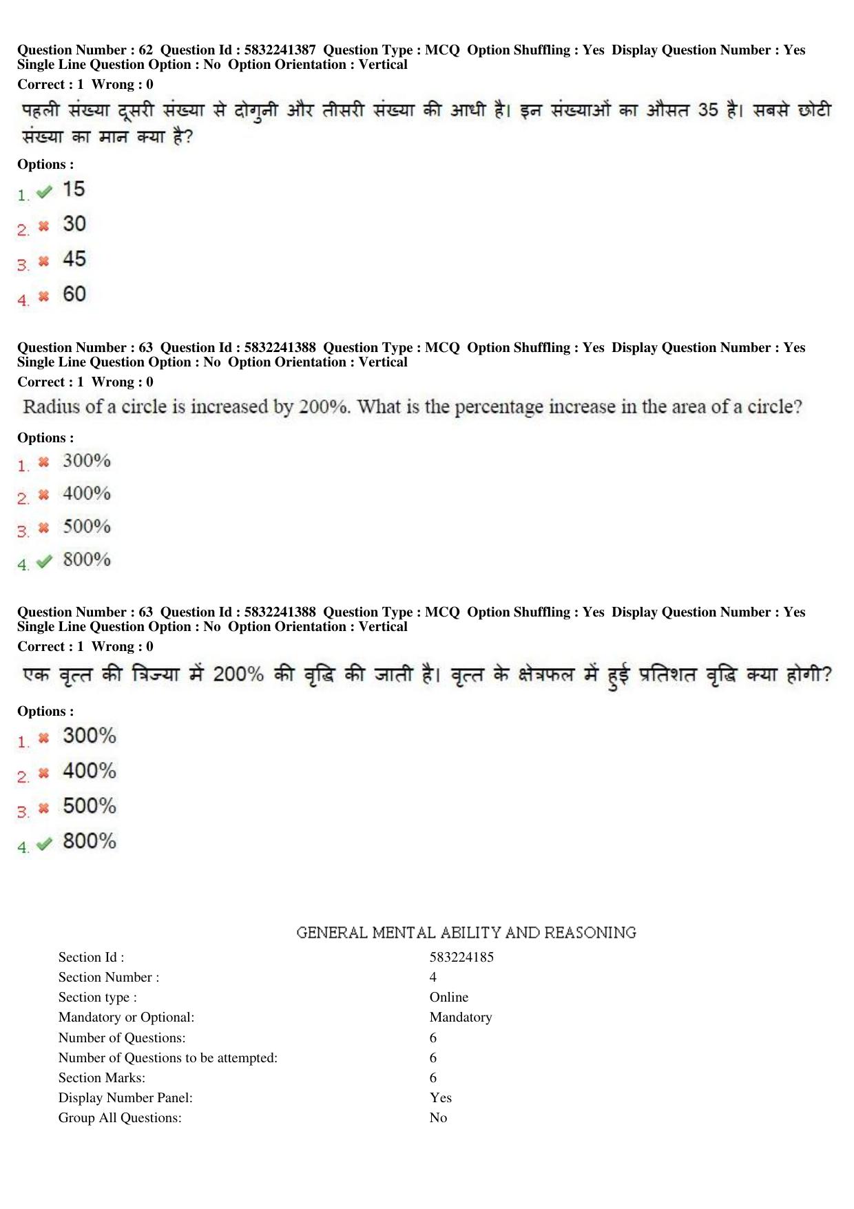 MP CPCT 21st May 2017 CPCT Question Paper Shift 2 - Page 39