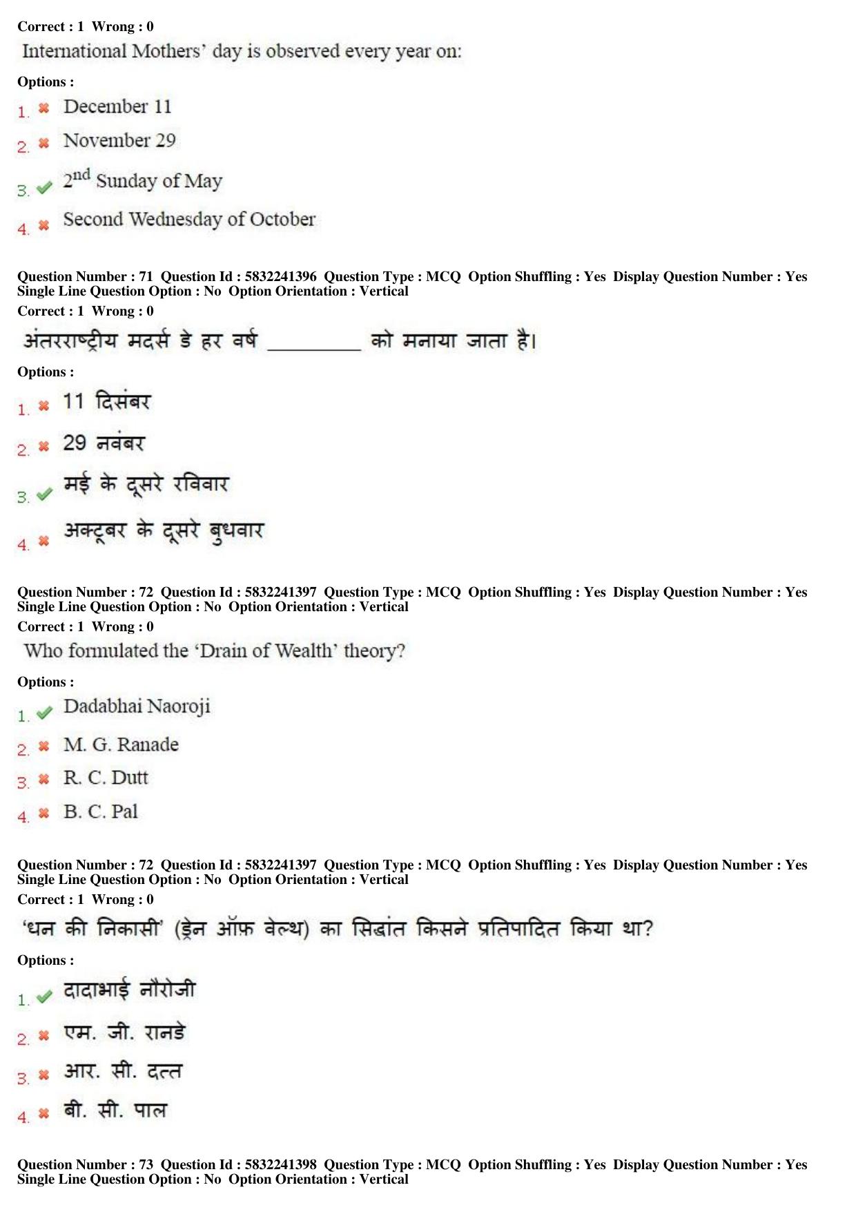 MP CPCT 21st May 2017 CPCT Question Paper Shift 2 - Page 44