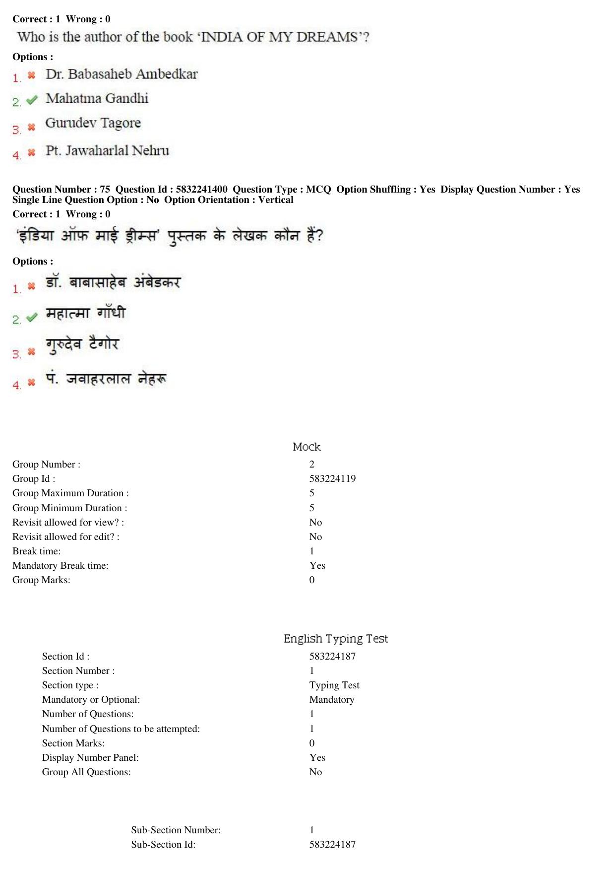 MP CPCT 21st May 2017 CPCT Question Paper Shift 2 - Page 46