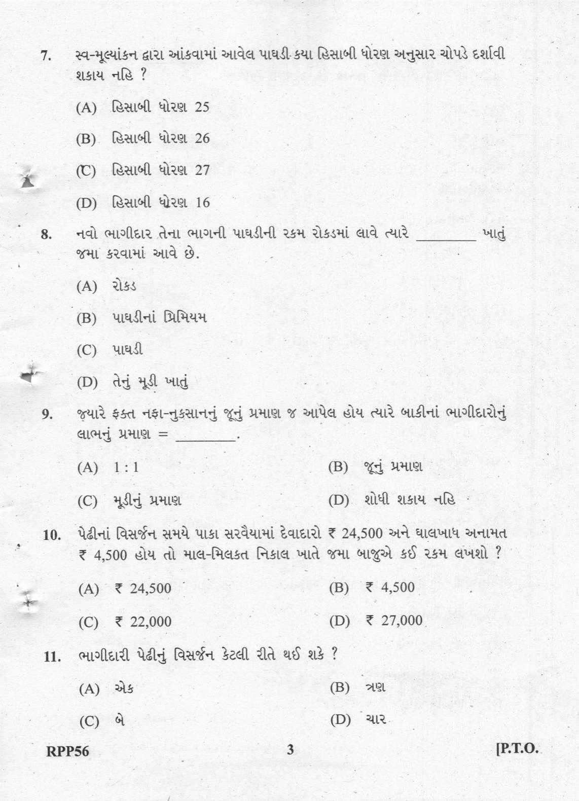 Gujarat Board Class 12th Question Paper 2022: (GHE) Elements of Accountancy - Page 3