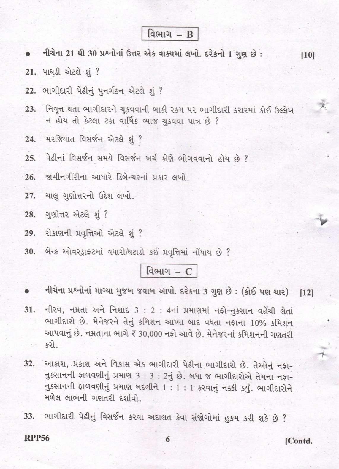 Gujarat Board Class 12th Question Paper 2022: (GHE) Elements of Accountancy - Page 6