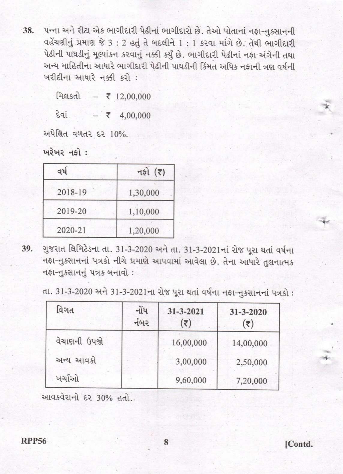 Gujarat Board Class 12th Question Paper 2022: (GHE) Elements of Accountancy - Page 8