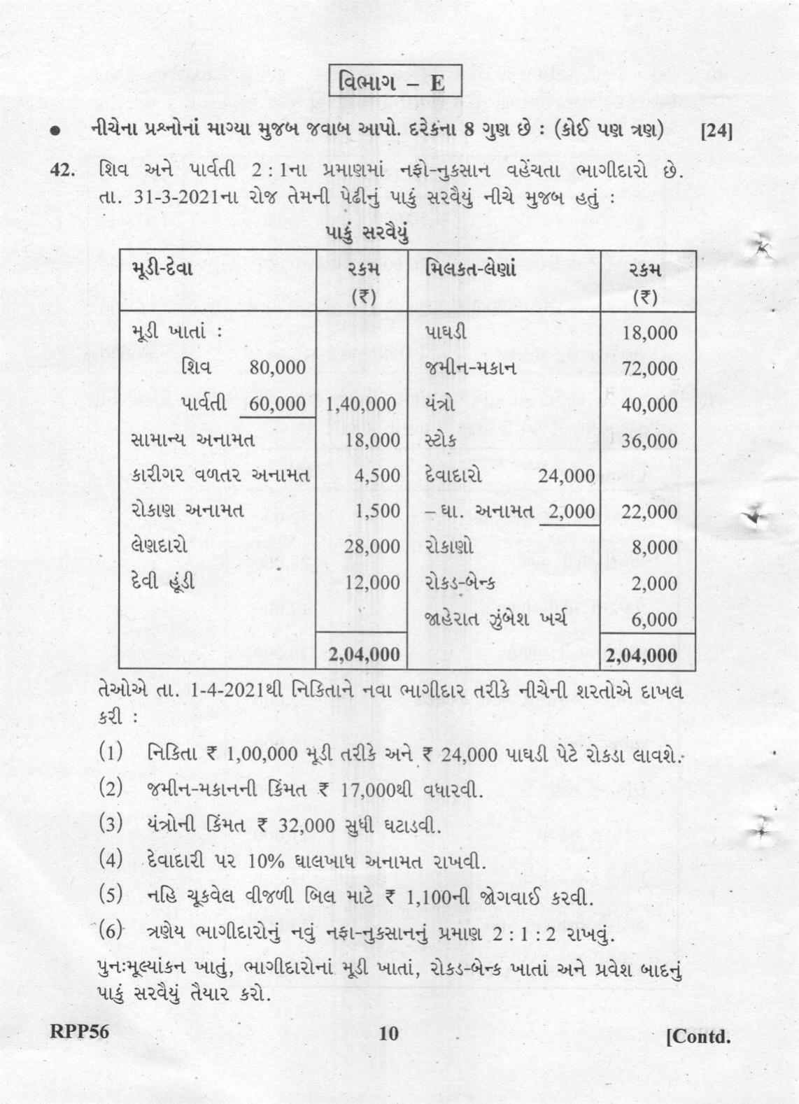 Gujarat Board Class 12th Question Paper 2022: (GHE) Elements of Accountancy - Page 10