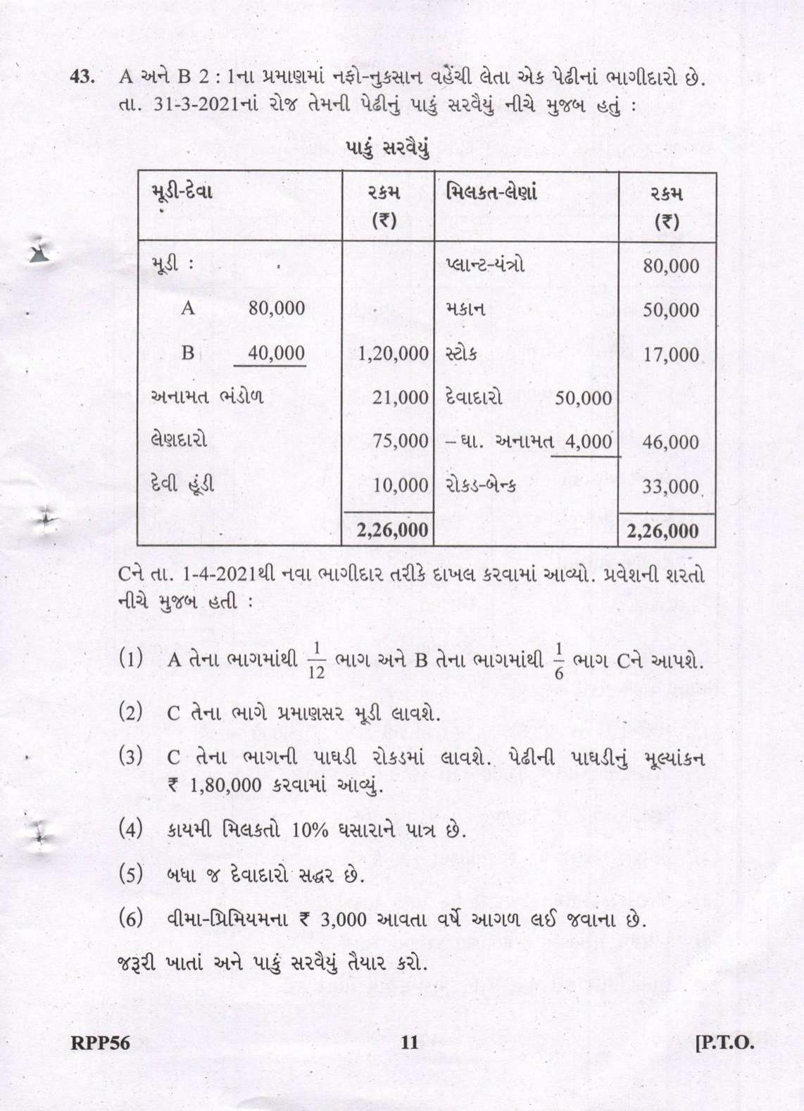 Gujarat Board Class 12th Question Paper 2022: (GHE) Elements of Accountancy - Page 11