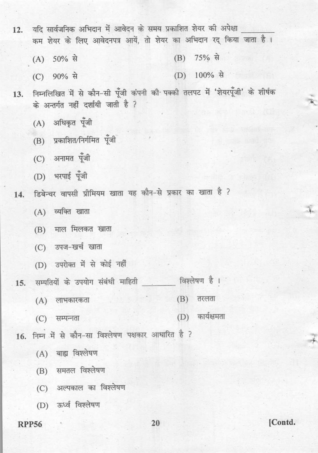 Gujarat Board Class 12th Question Paper 2022: (GHE) Elements of Accountancy - Page 20