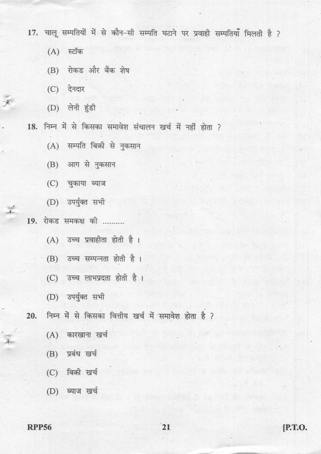 Gujarat Board Class 12th Question Paper 2022: (GHE) Elements of Accountancy - Page 21