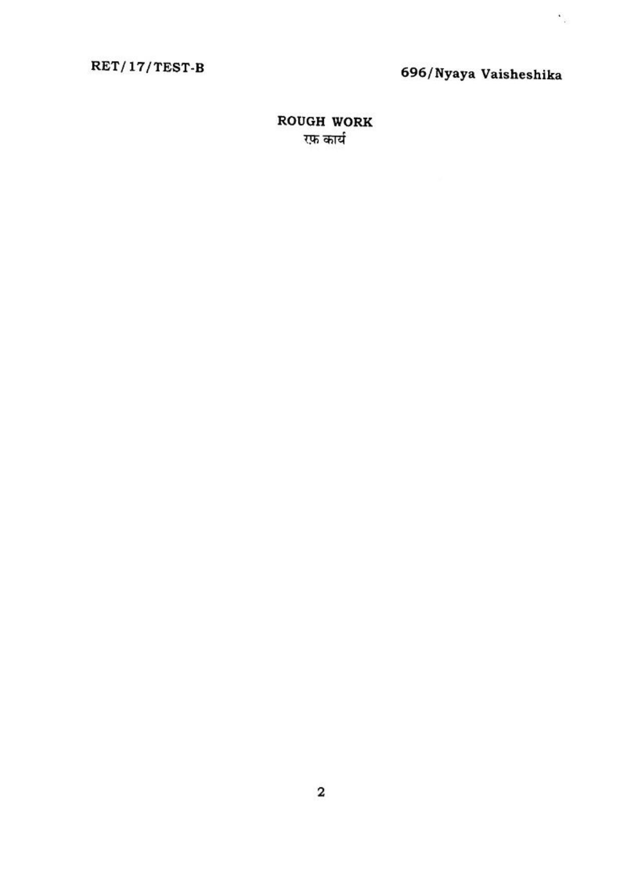 BHU RET NYAYA VISHESHIKHA 2017 Question Paper - Page 3