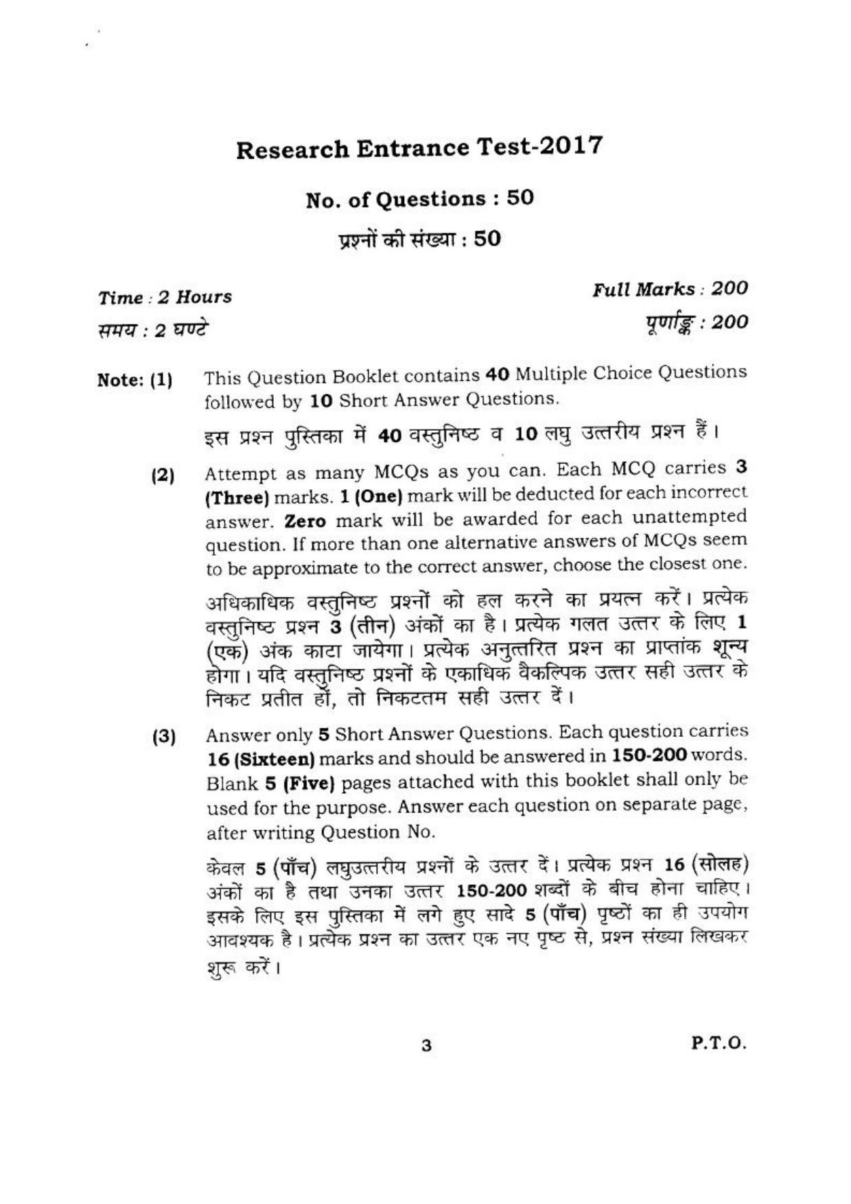 BHU RET NYAYA VISHESHIKHA 2017 Question Paper - Page 4