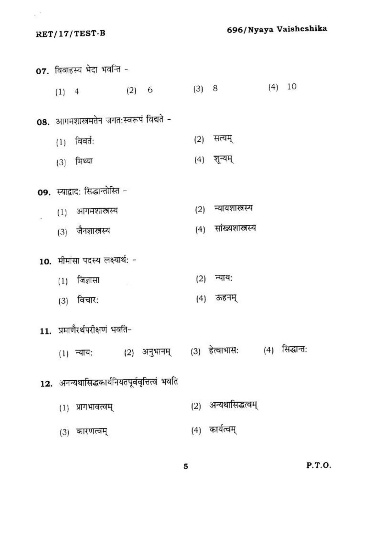 BHU RET NYAYA VISHESHIKHA 2017 Question Paper - Page 6
