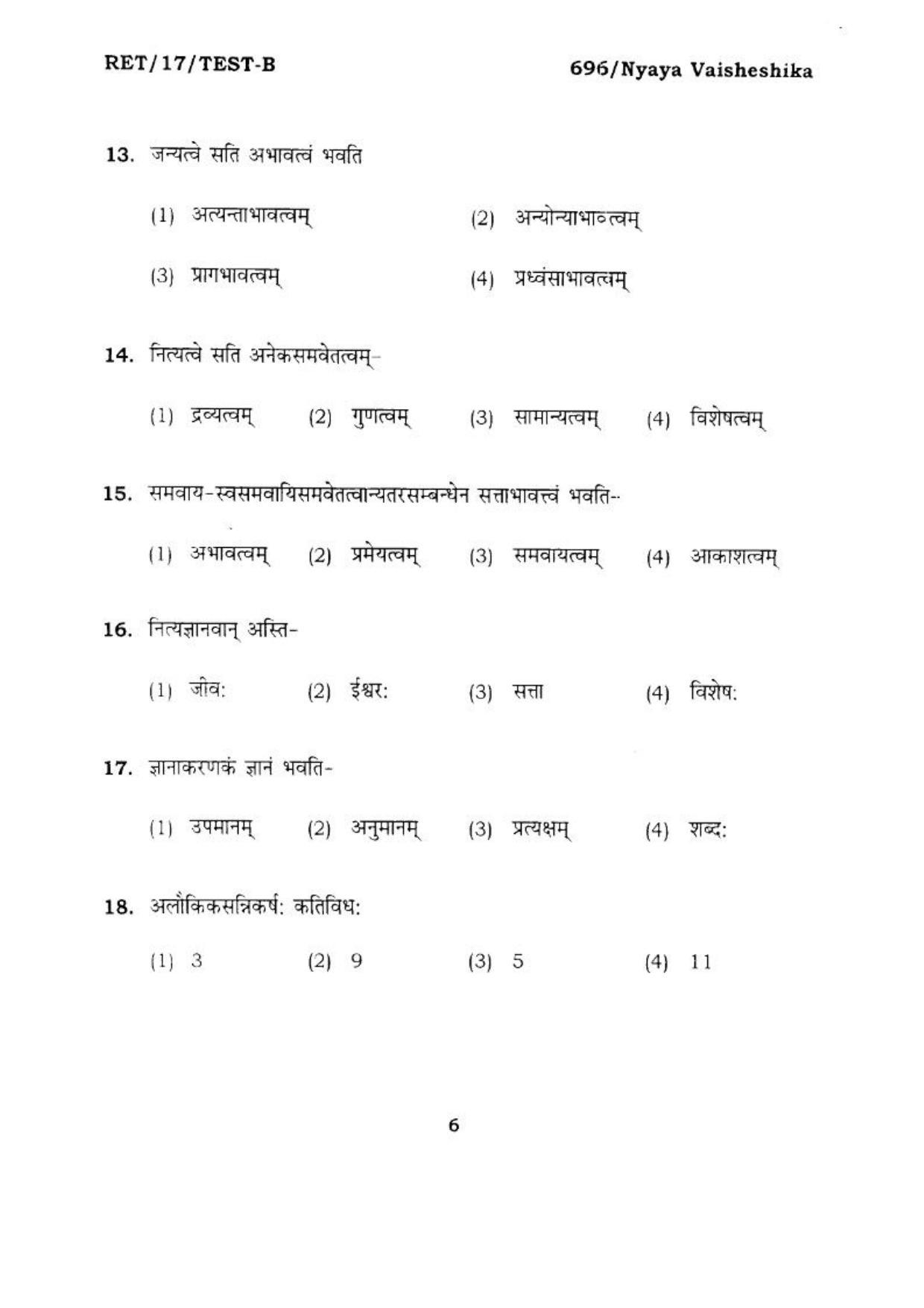 BHU RET NYAYA VISHESHIKHA 2017 Question Paper - Page 7