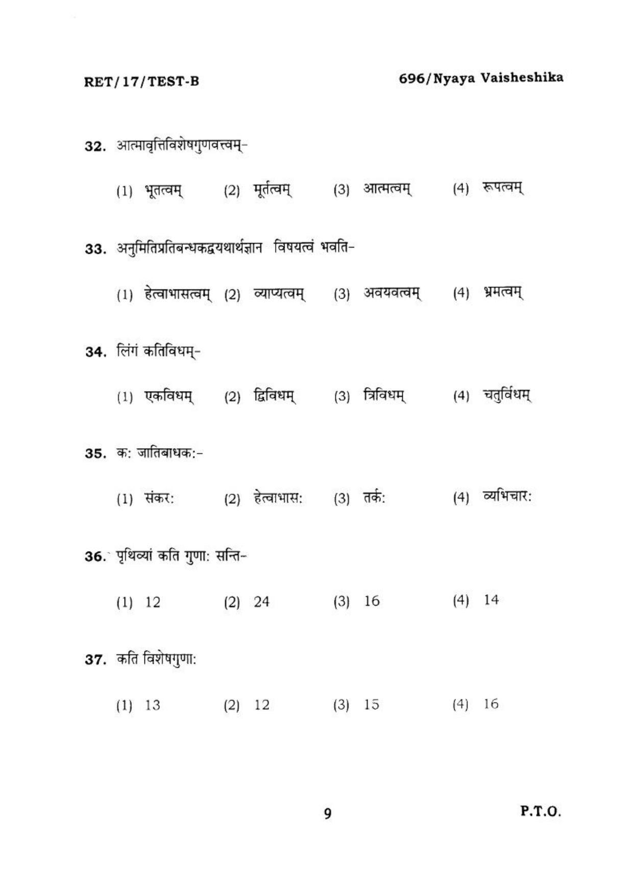 BHU RET NYAYA VISHESHIKHA 2017 Question Paper - Page 10