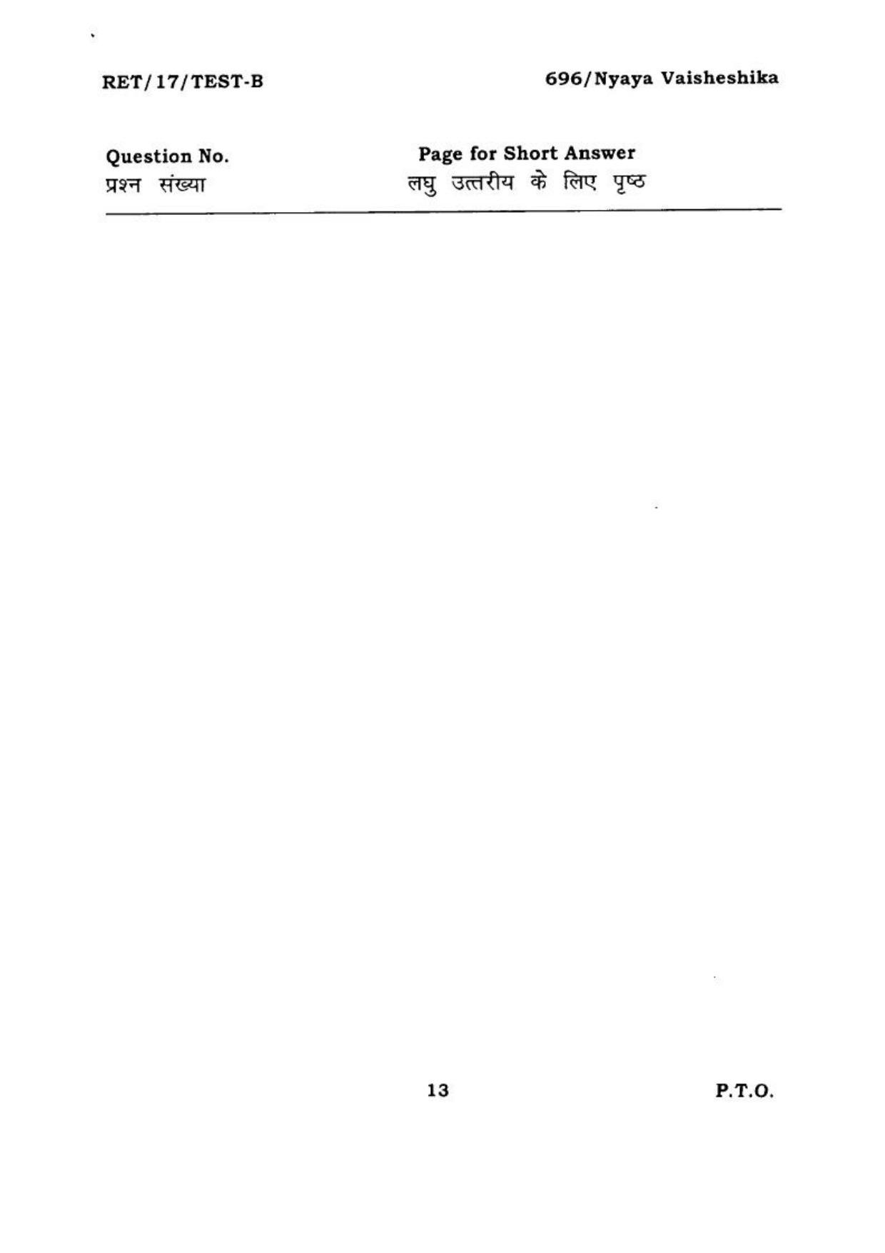 BHU RET NYAYA VISHESHIKHA 2017 Question Paper - Page 14