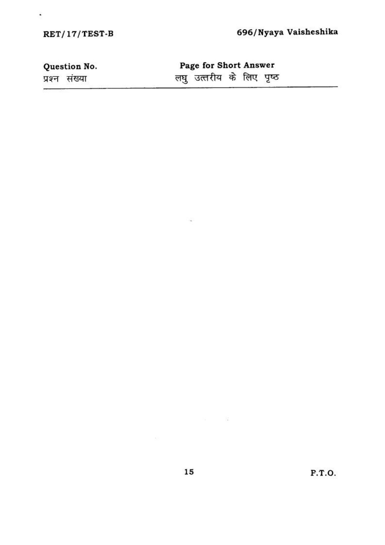 BHU RET NYAYA VISHESHIKHA 2017 Question Paper - Page 16