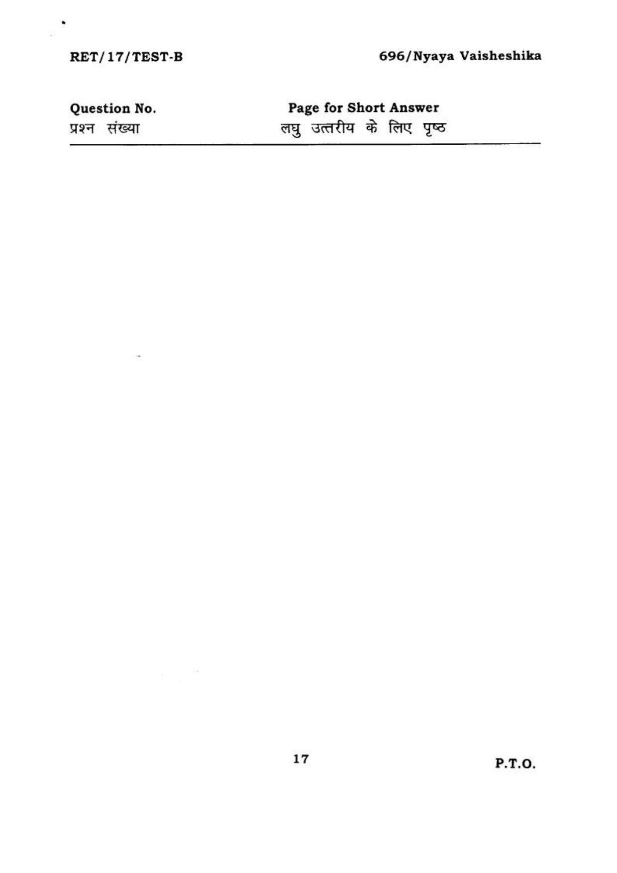 BHU RET NYAYA VISHESHIKHA 2017 Question Paper - Page 18