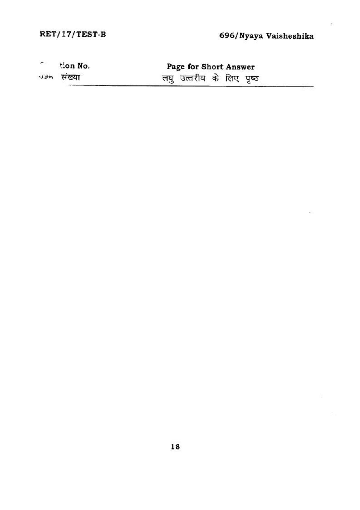 BHU RET NYAYA VISHESHIKHA 2017 Question Paper - Page 19