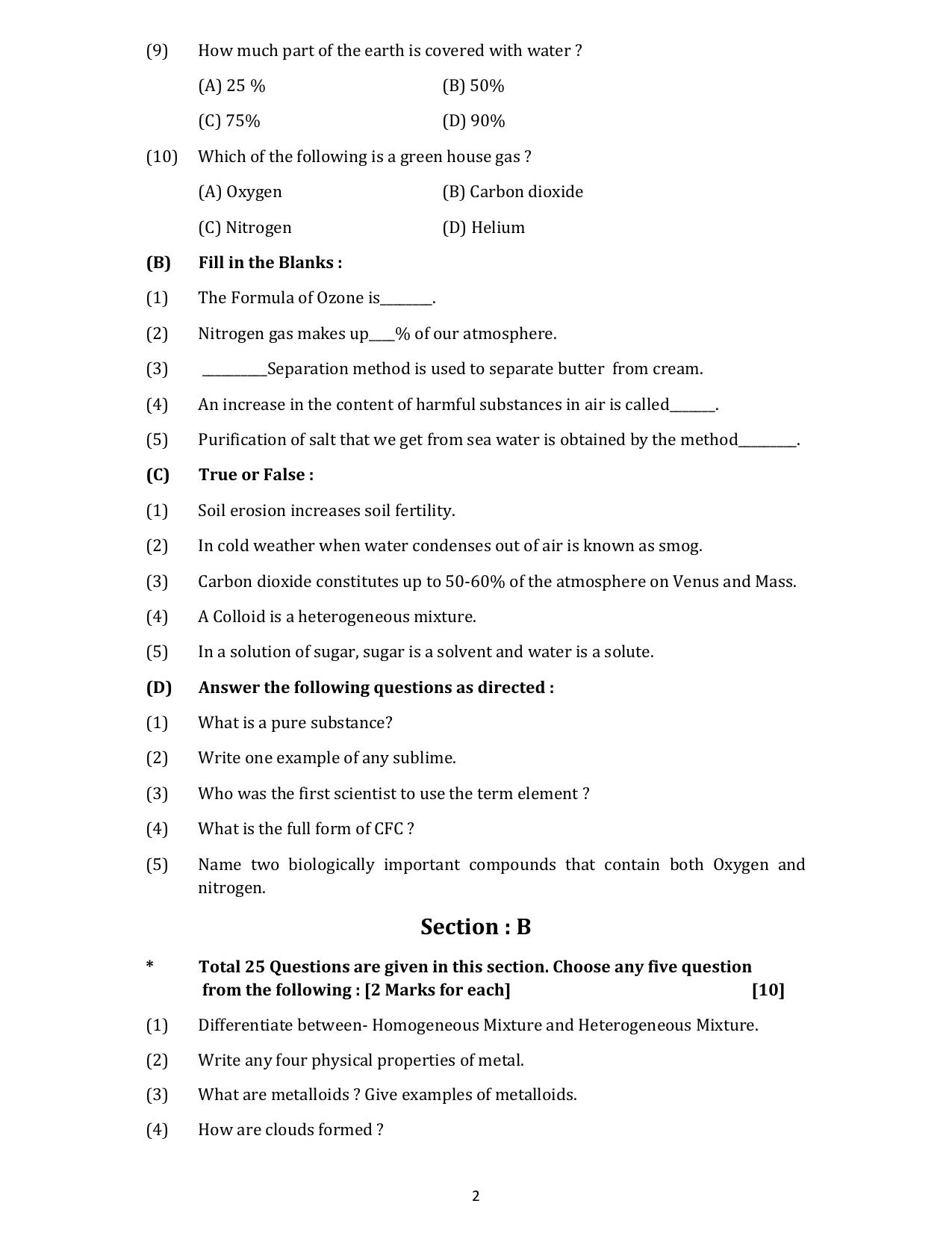 Gujarat Board Class 10th પ્રશ્નબેંક-2 ઓગષ્ટ-૨૦૨૨ (ઘોરણ ૯ & ૧૦) July 2022 Question Paper - Page 20