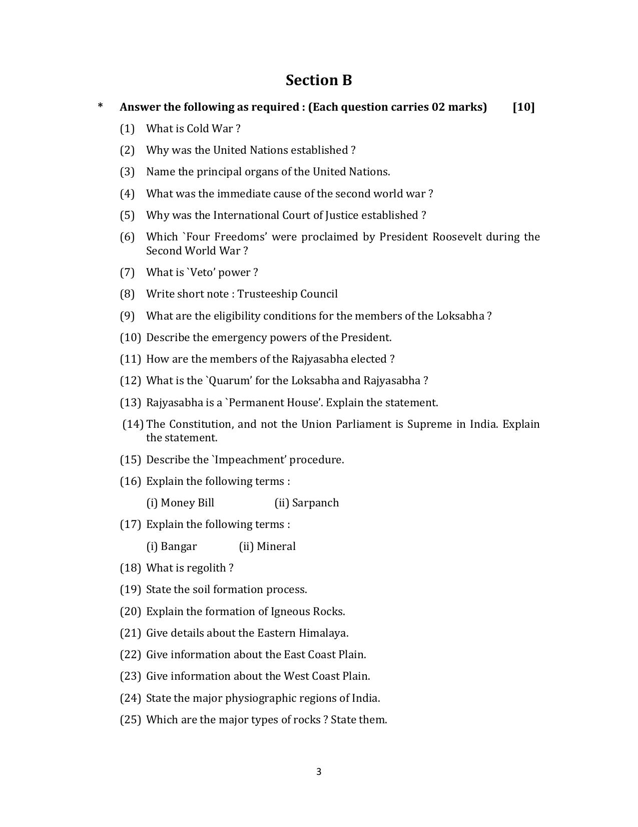 Gujarat Board Class 10th પ્રશ્નબેંક-2 ઓગષ્ટ-૨૦૨૨ (ઘોરણ ૯ & ૧૦) July 2022 Question Paper - Page 35