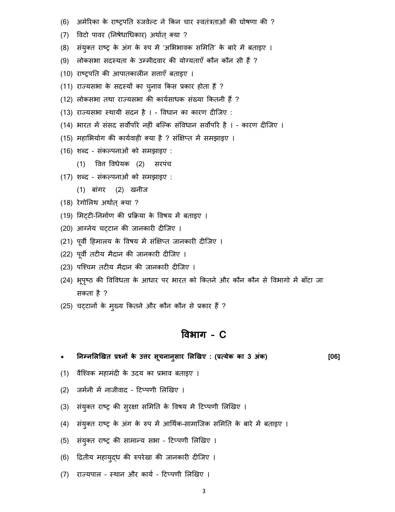 Gujarat Board Class 10th પ્રશ્નબેંક-2 ઓગષ્ટ-૨૦૨૨ (ઘોરણ ૯ & ૧૦) July 2022 Question Paper - Page 39