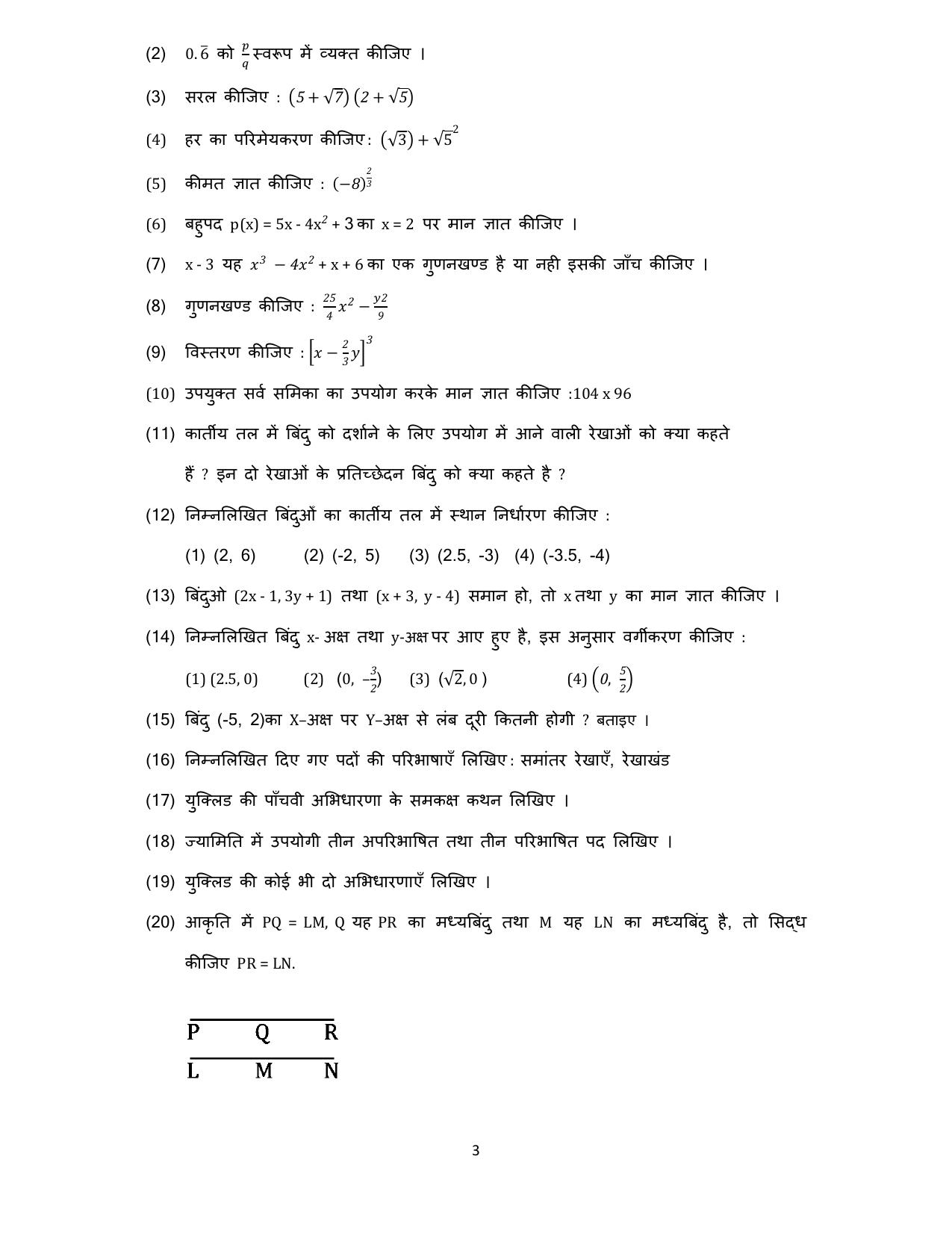 Gujarat Board Class 10th પ્રશ્નબેંક-2 ઓગષ્ટ-૨૦૨૨ (ઘોરણ ૯ & ૧૦) July 2022 Question Paper - Page 54