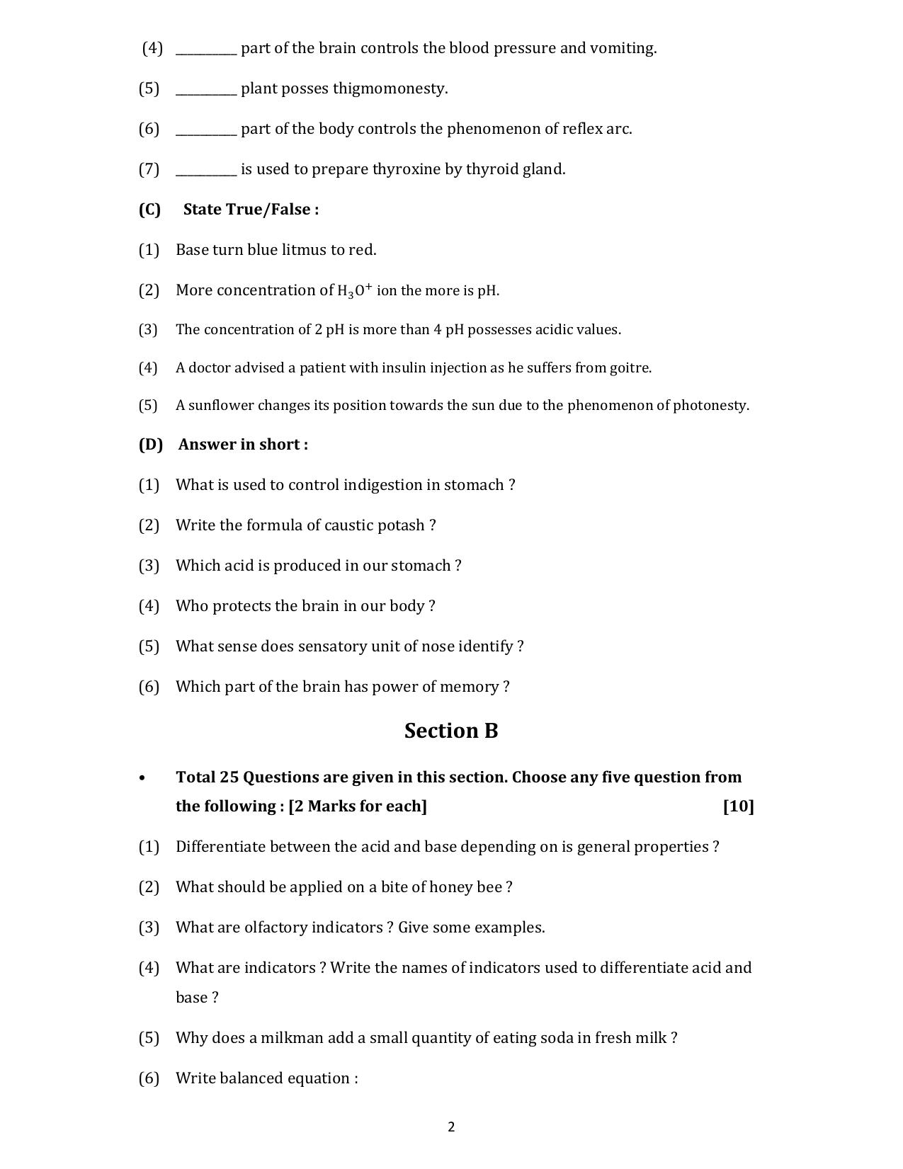 Gujarat Board Class 10th પ્રશ્નબેંક-2 ઓગષ્ટ-૨૦૨૨ (ઘોરણ ૯ & ૧૦) July 2022 Question Paper - Page 74