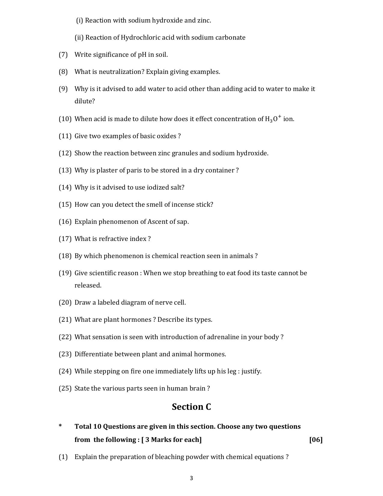 Gujarat Board Class 10th પ્રશ્નબેંક-2 ઓગષ્ટ-૨૦૨૨ (ઘોરણ ૯ & ૧૦) July 2022 Question Paper - Page 75