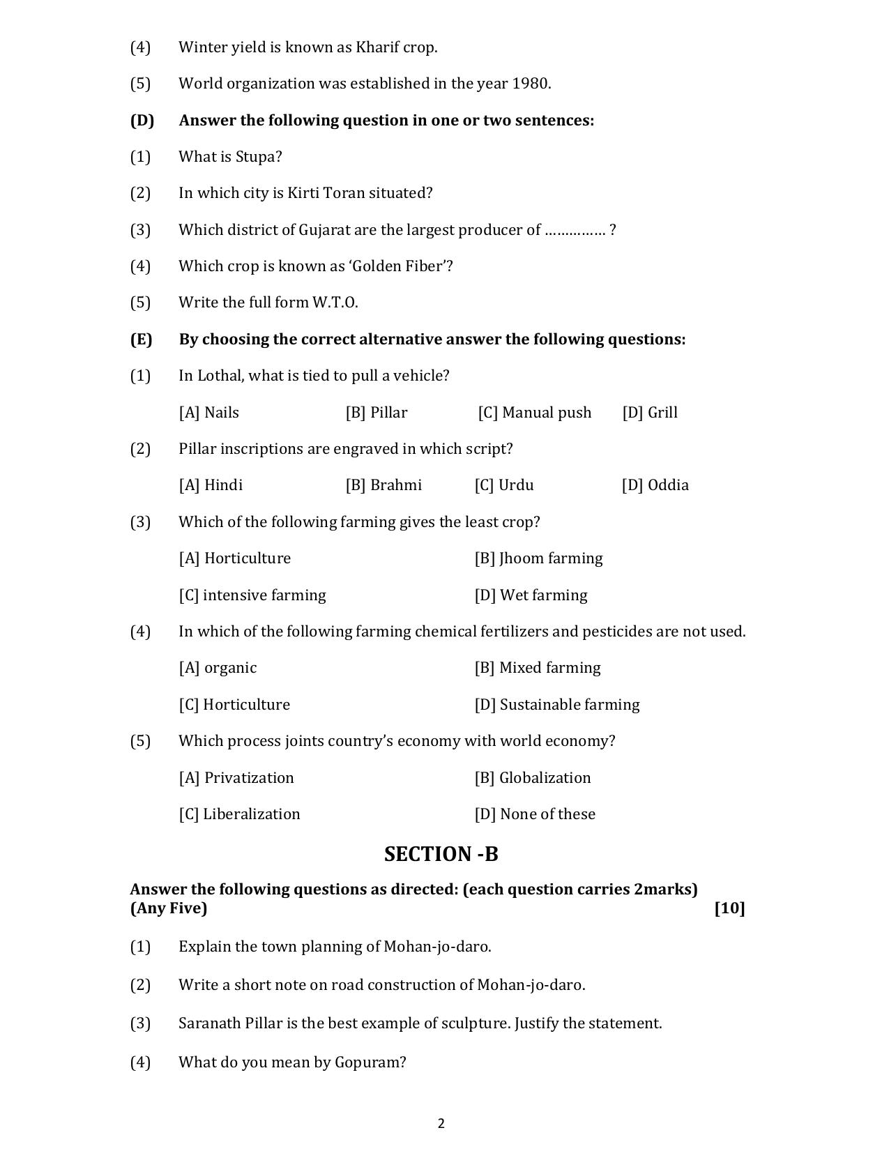 Gujarat Board Class 10th પ્રશ્નબેંક-2 ઓગષ્ટ-૨૦૨૨ (ઘોરણ ૯ & ૧૦) July 2022 Question Paper - Page 83