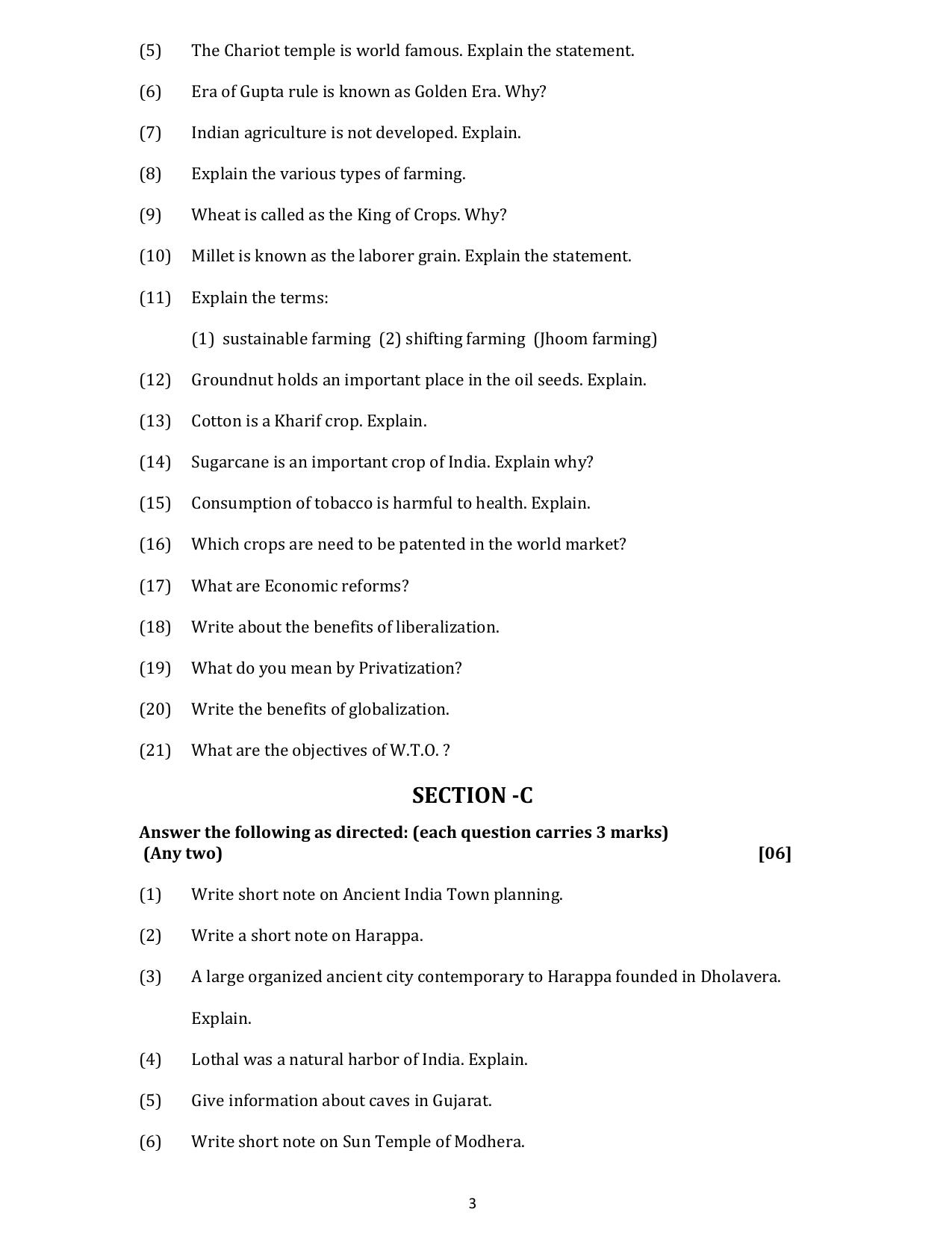 Gujarat Board Class 10th પ્રશ્નબેંક-2 ઓગષ્ટ-૨૦૨૨ (ઘોરણ ૯ & ૧૦) July 2022 Question Paper - Page 84