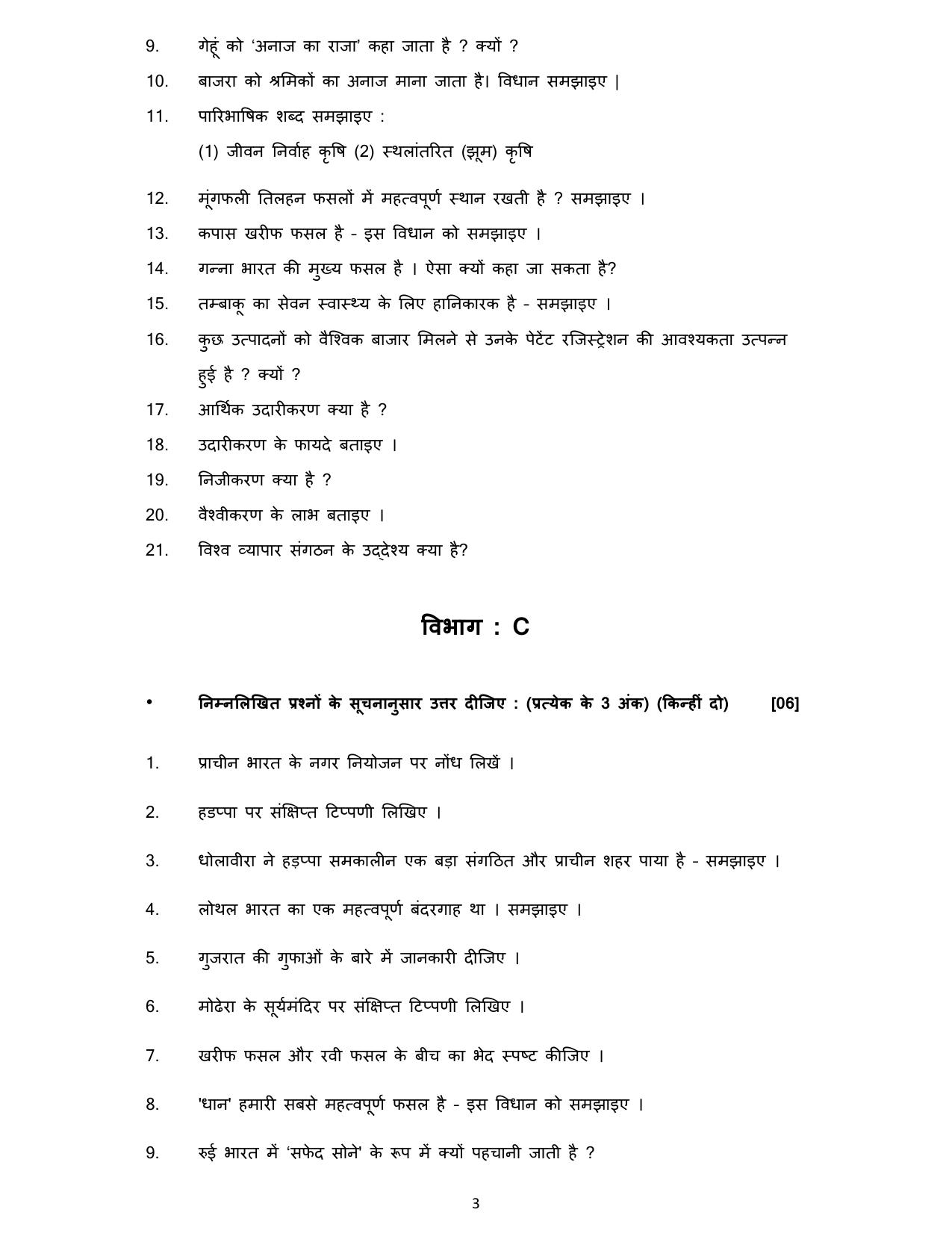 Gujarat Board Class 10th પ્રશ્નબેંક-2 ઓગષ્ટ-૨૦૨૨ (ઘોરણ ૯ & ૧૦) July 2022 Question Paper - Page 92