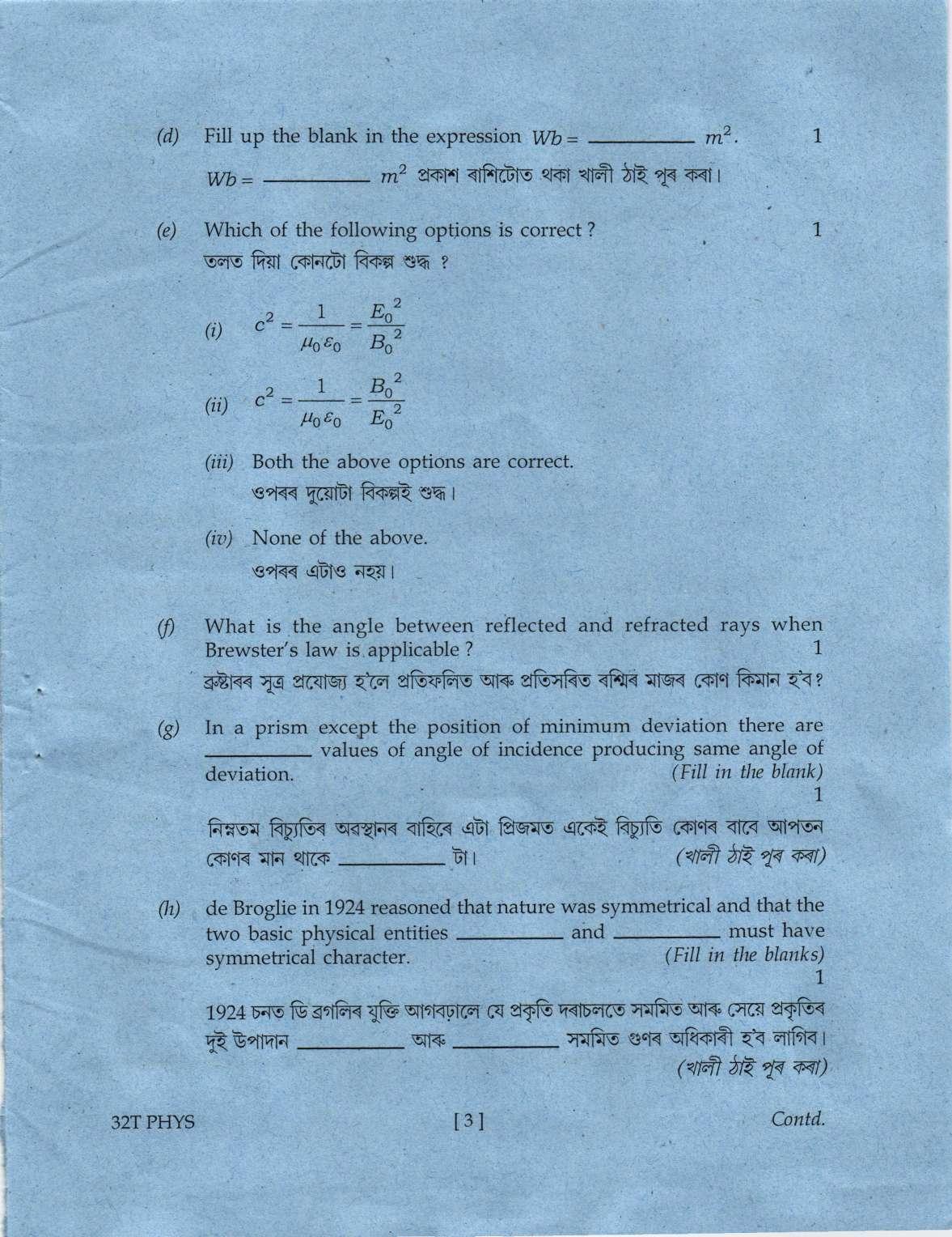 Assam HS 2nd Year Physics 2022 Question Paper - Page 3