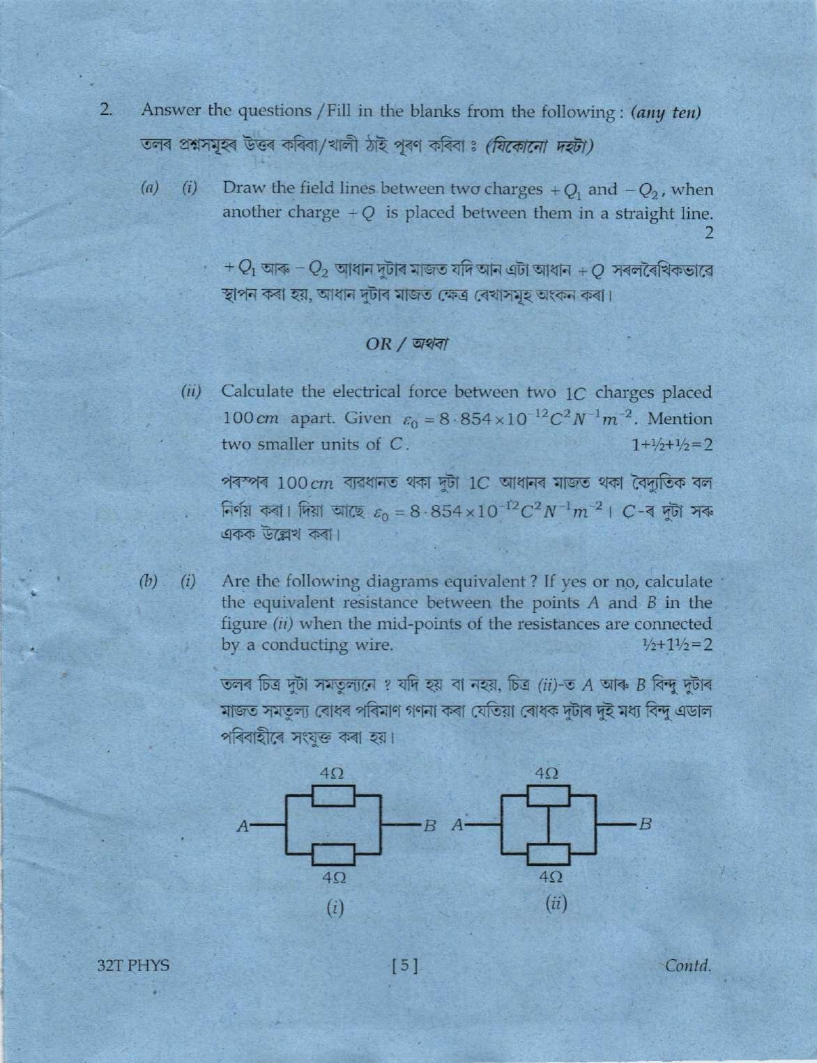 Assam HS 2nd Year Physics 2022 Question Paper - Page 5
