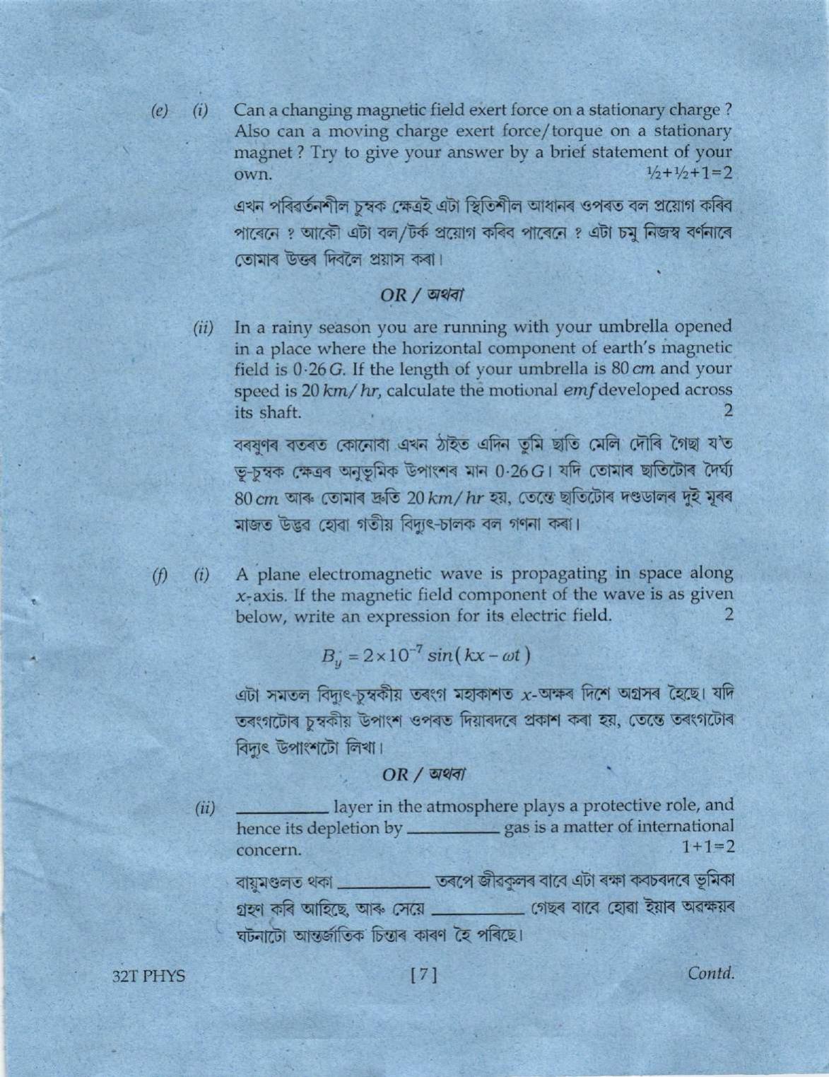 Assam HS 2nd Year Physics 2022 Question Paper - Page 7