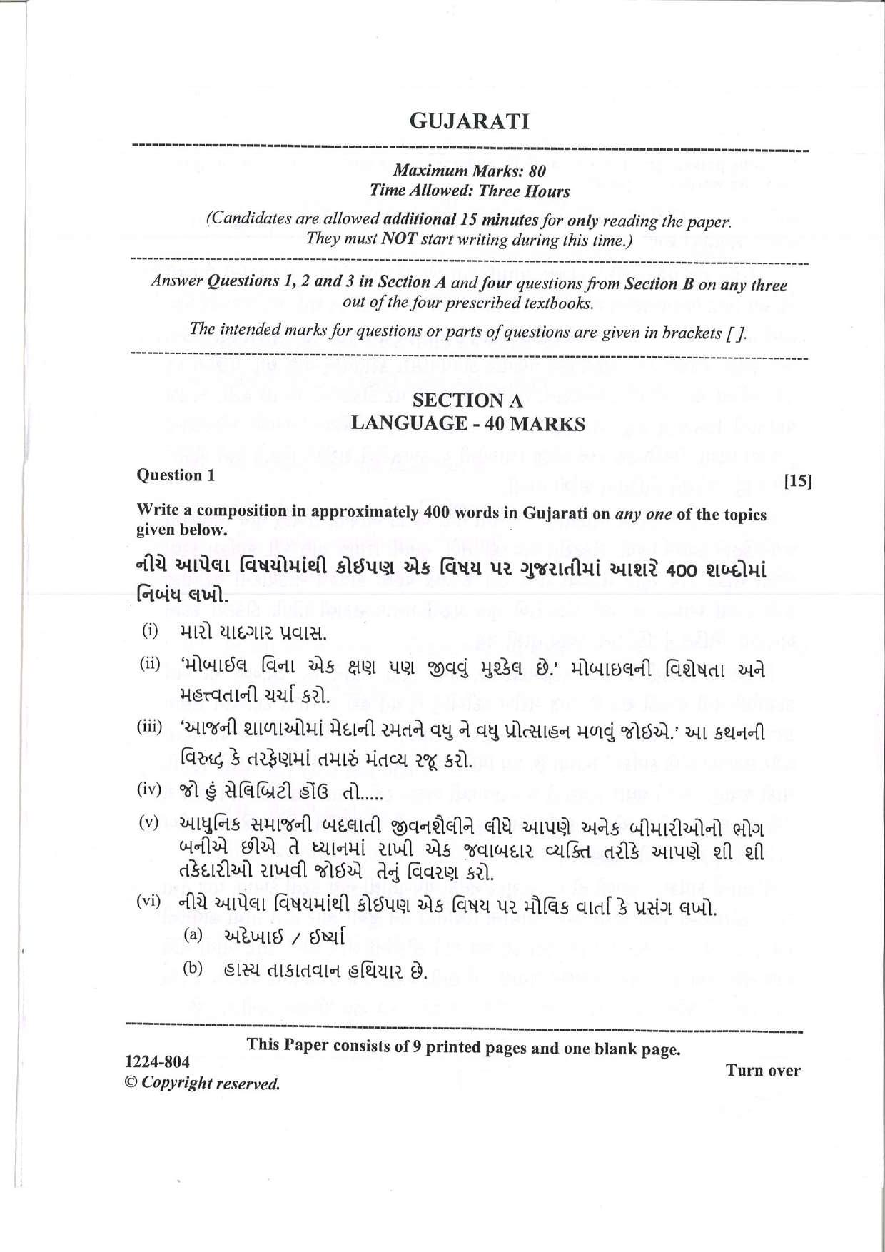 ISC Class 12 Gujarati 2024 Question Paper - Page 1
