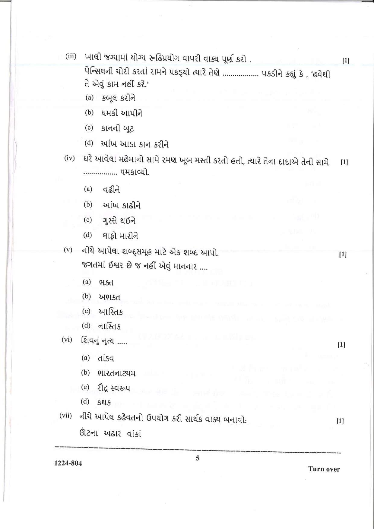 ISC Class 12 Gujarati 2024 Question Paper - Page 5