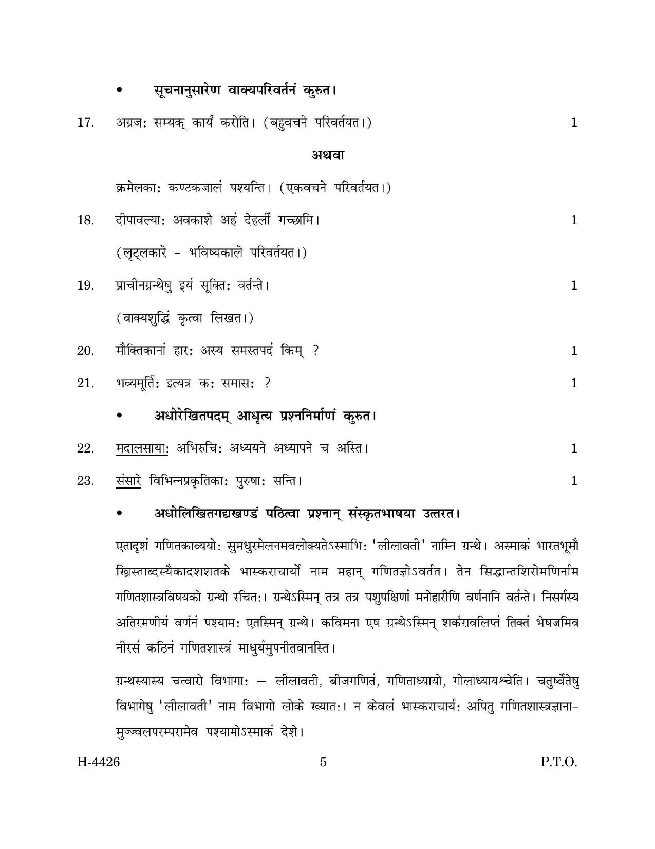 Goa Board Class 12 Sanskrit (March 2024) Question Paper - Page 5