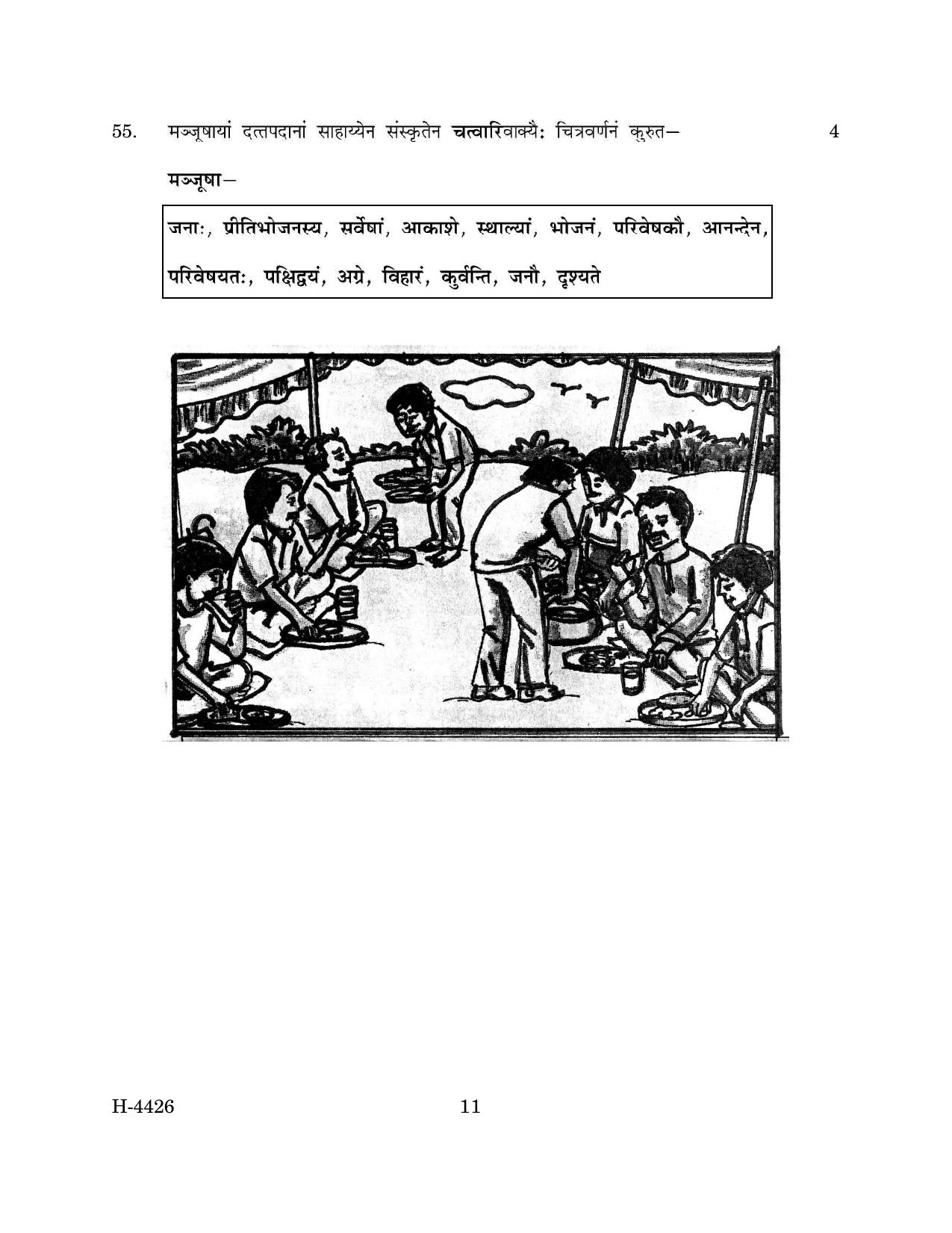Goa Board Class 12 Sanskrit (March 2024) Question Paper - Page 11