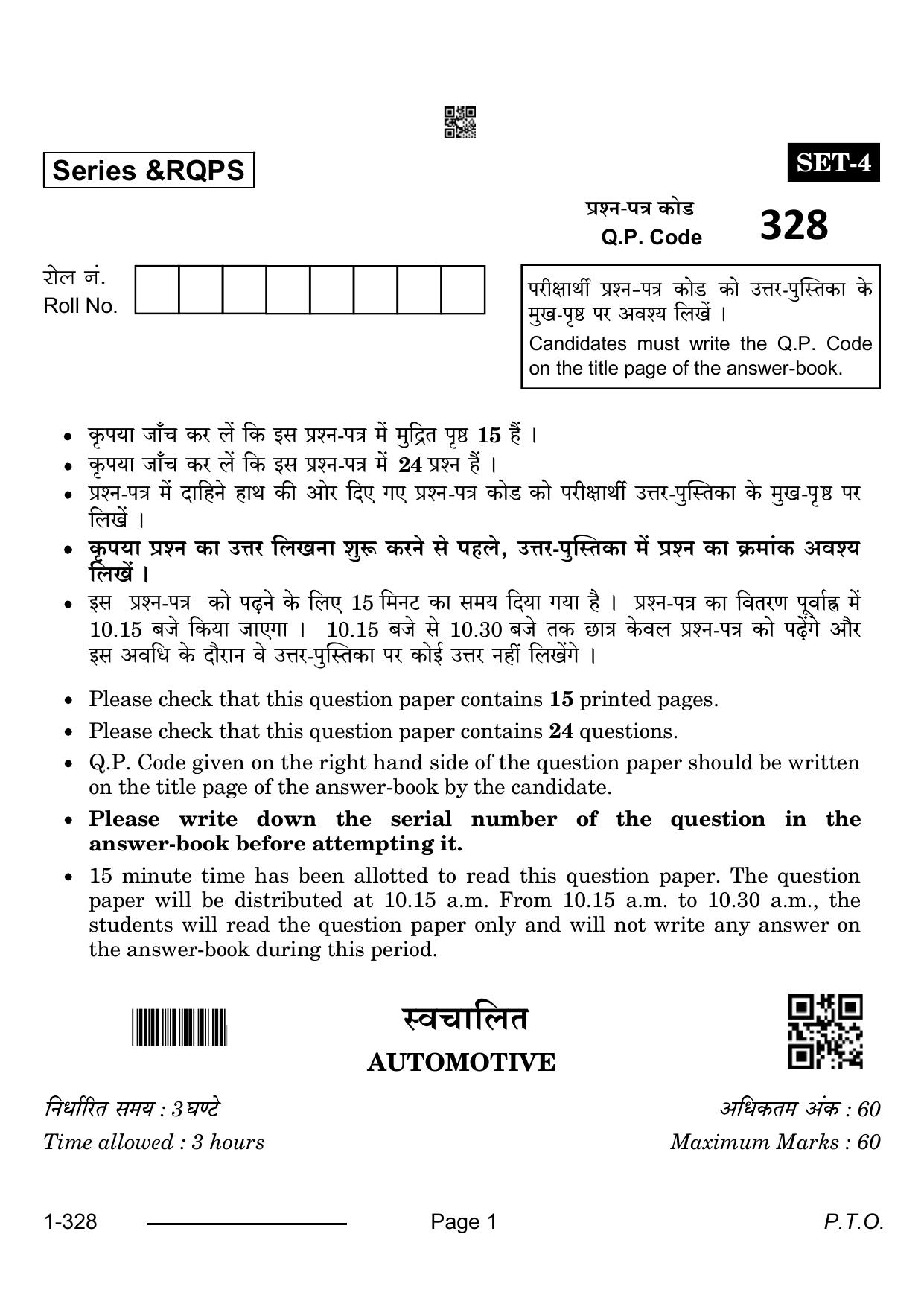 CBSE Class 12 Automotive 2024 Question Paper - Page 1