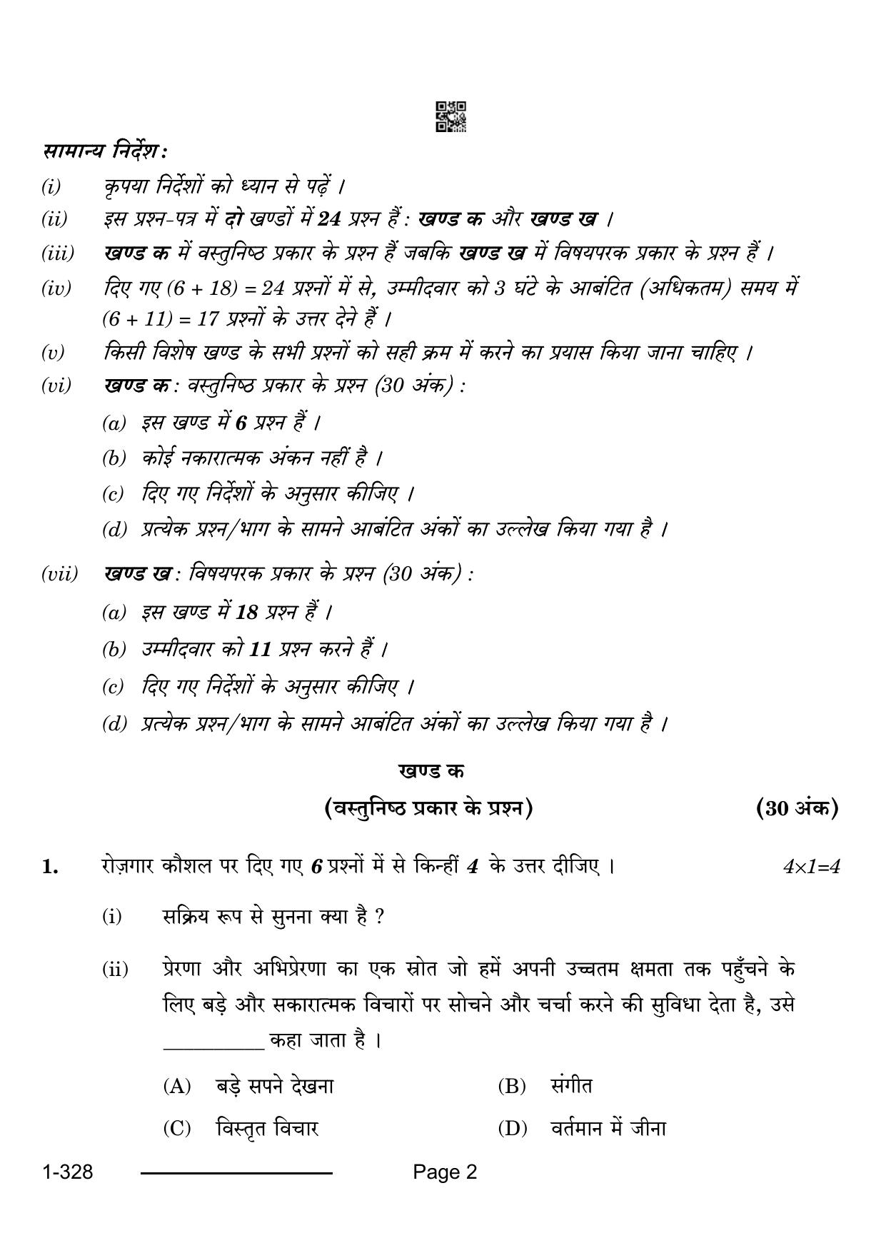 CBSE Class 12 Automotive 2024 Question Paper - Page 2