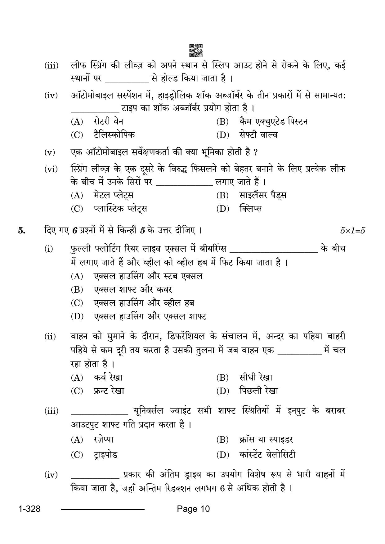 CBSE Class 12 Automotive 2024 Question Paper - Page 10