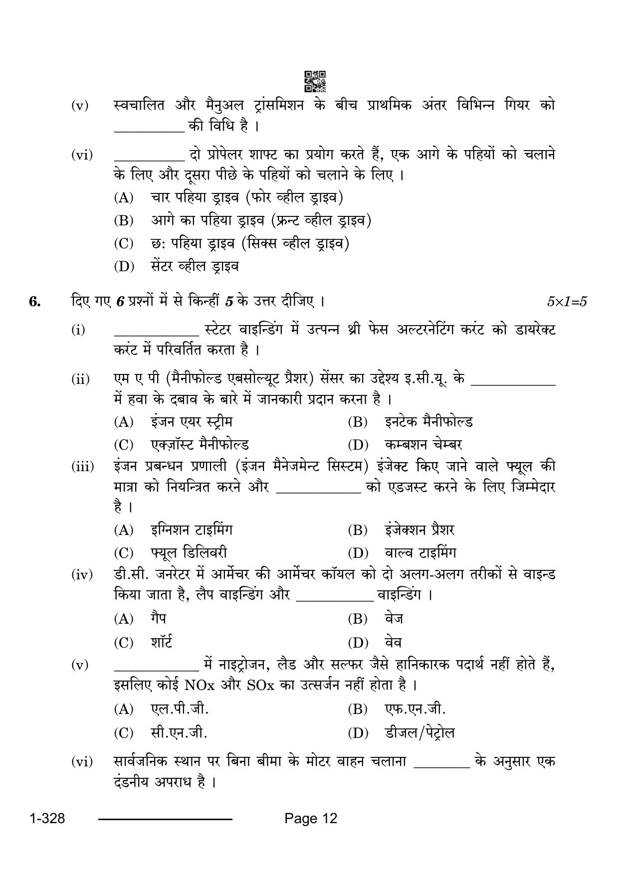 CBSE Class 12 Automotive 2024 Question Paper - Page 12