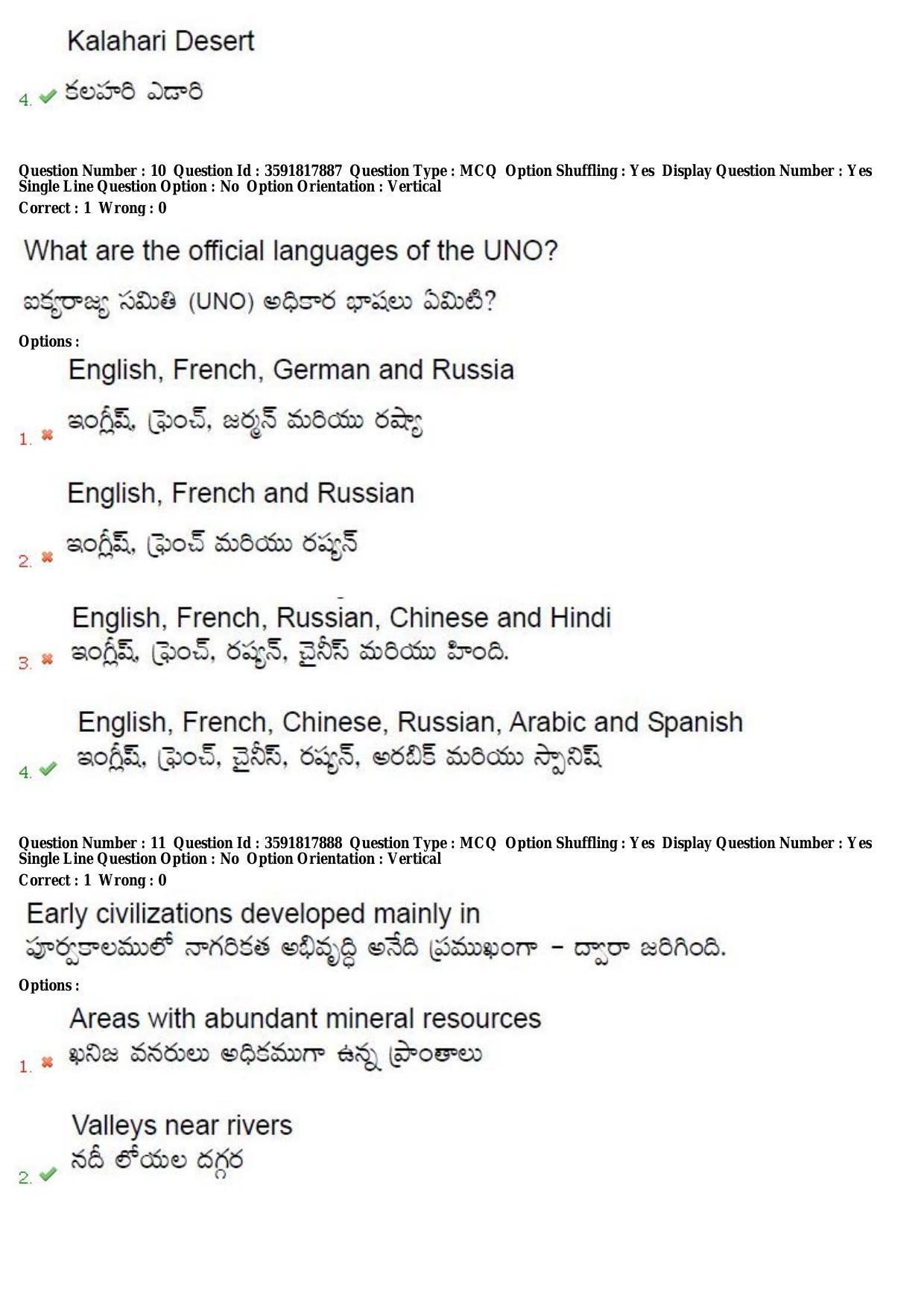 TS CPGET 2018 M.Sc. Geography (Shift3) Question Paper with Answer Key - Page 7