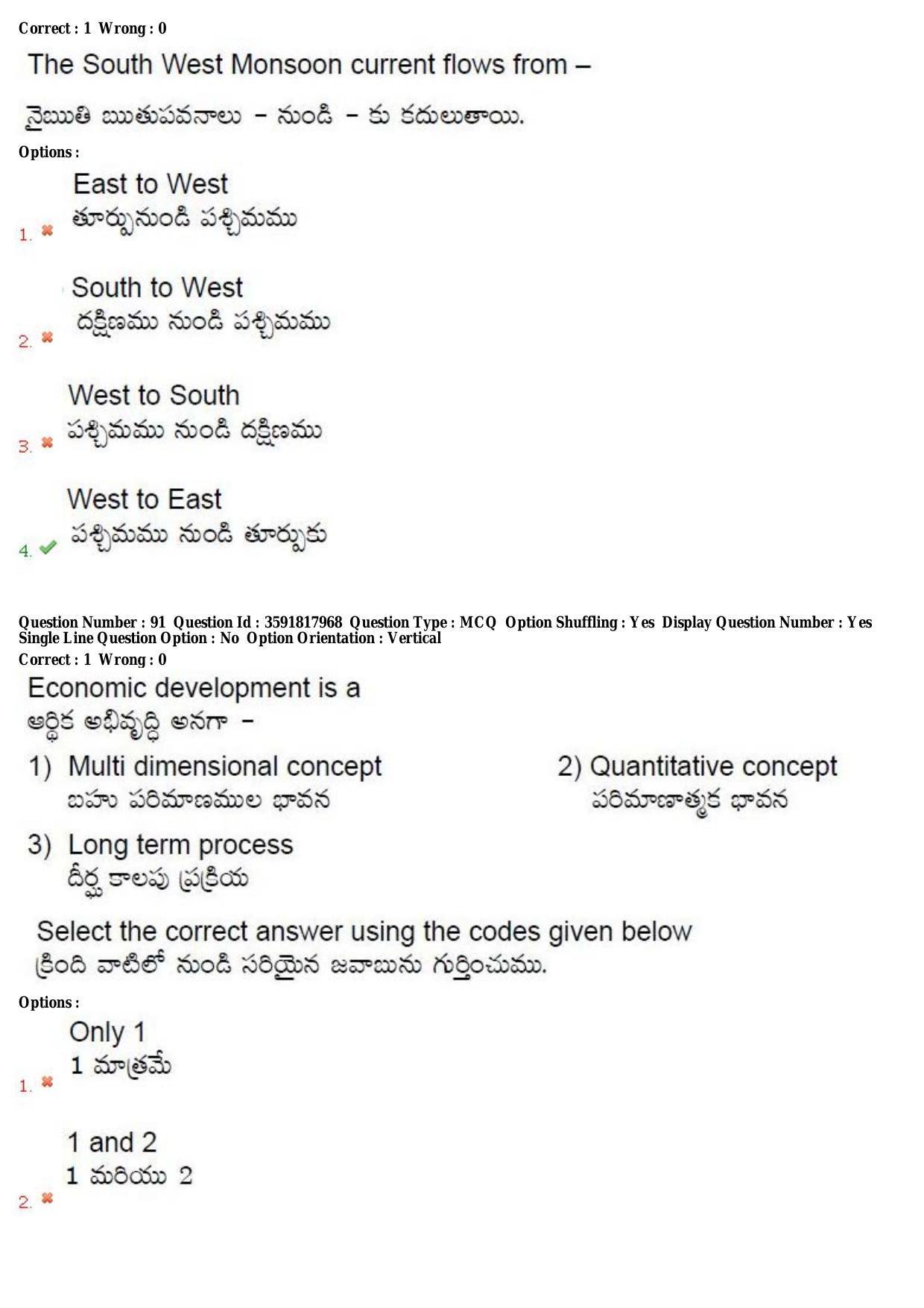 TS CPGET 2018 M.Sc. Geography (Shift3) Question Paper with Answer Key - Page 53