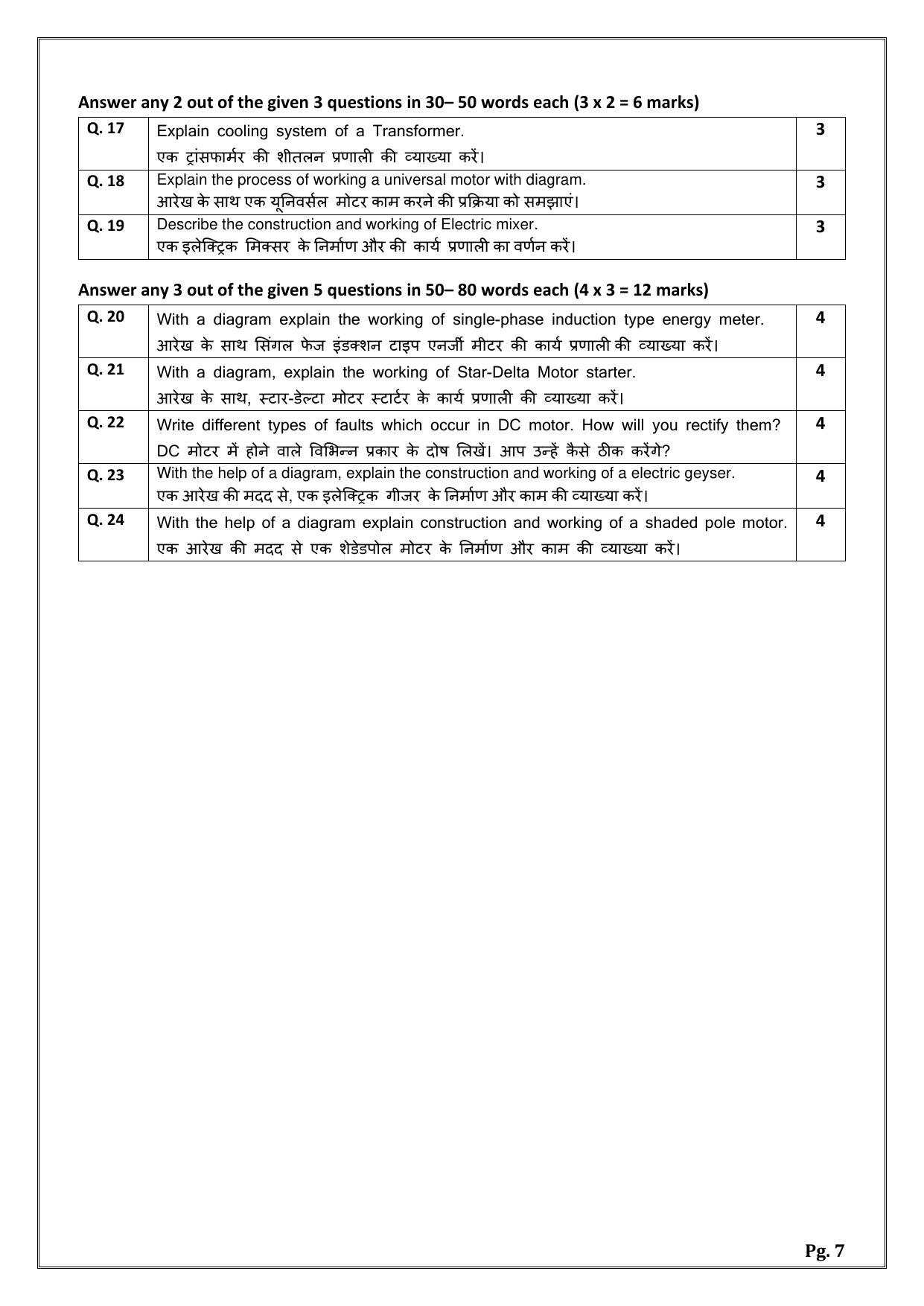 CBSE Class 12 (Skill Education) Electrical Technology 2024 Sample Paper - Page 7