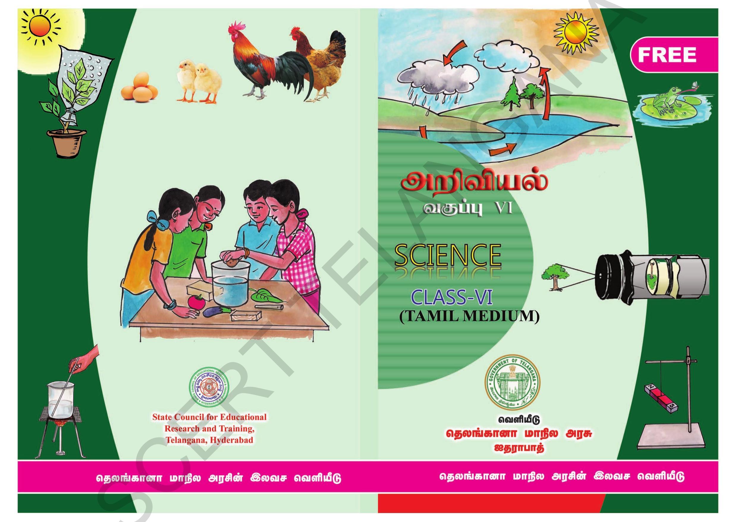 TS SCERT Class 6 General Science  (Tamil Medium) Text Book - Page 1