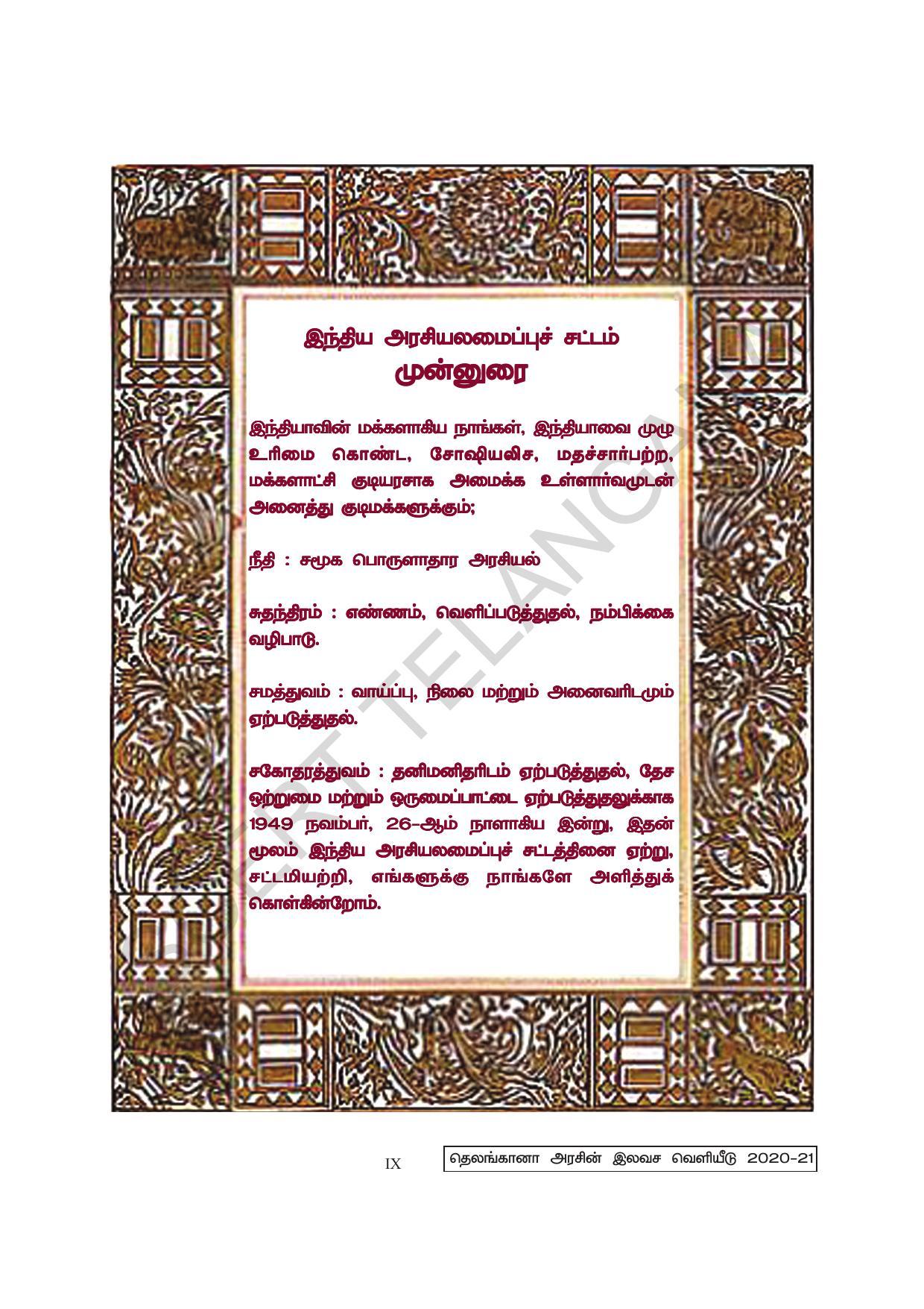 TS SCERT Class 6 General Science  (Tamil Medium) Text Book - Page 11