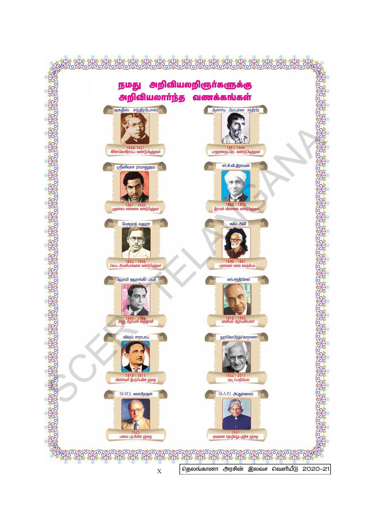 TS SCERT Class 6 General Science  (Tamil Medium) Text Book - Page 12