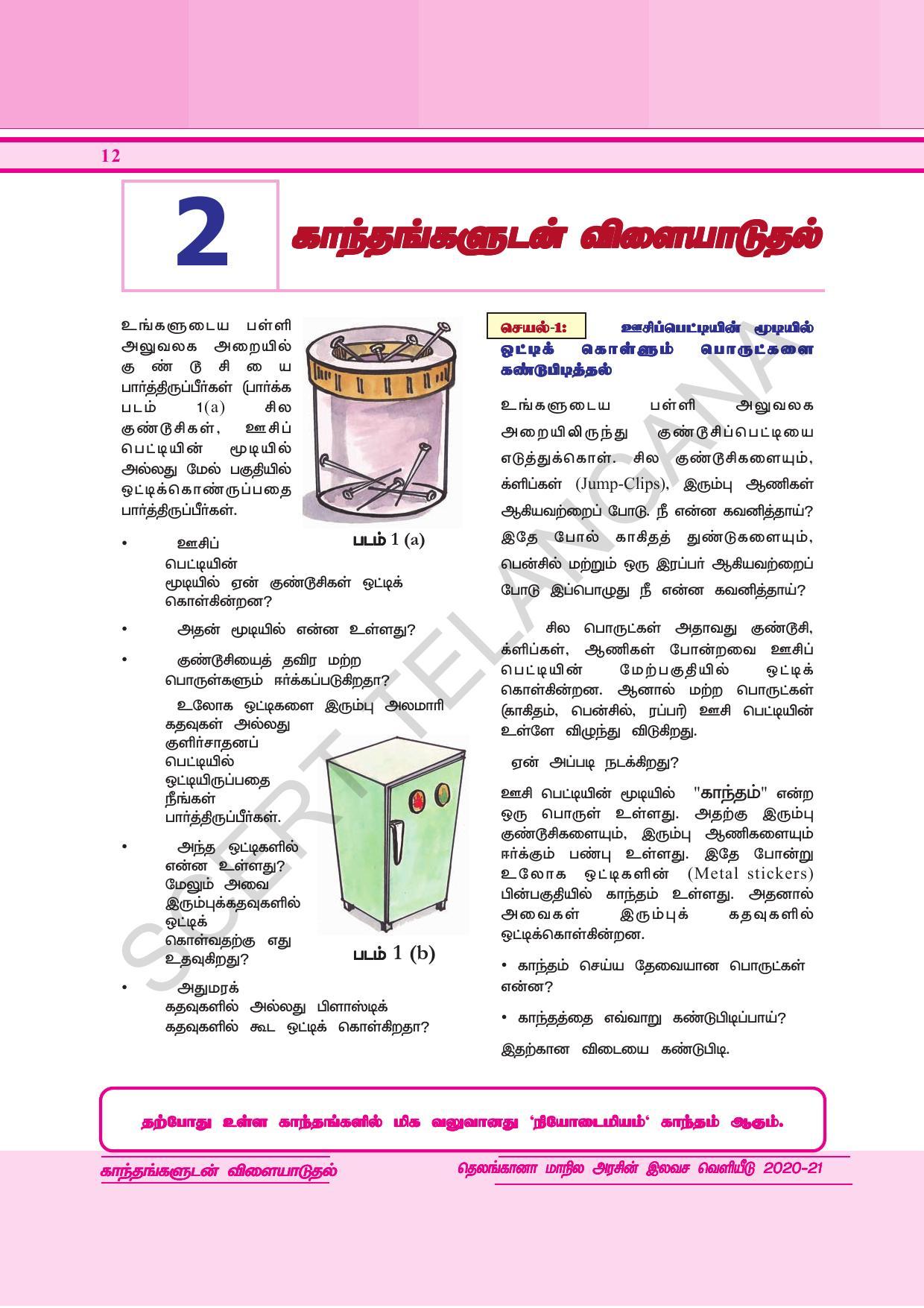 TS SCERT Class 6 General Science  (Tamil Medium) Text Book - Page 26