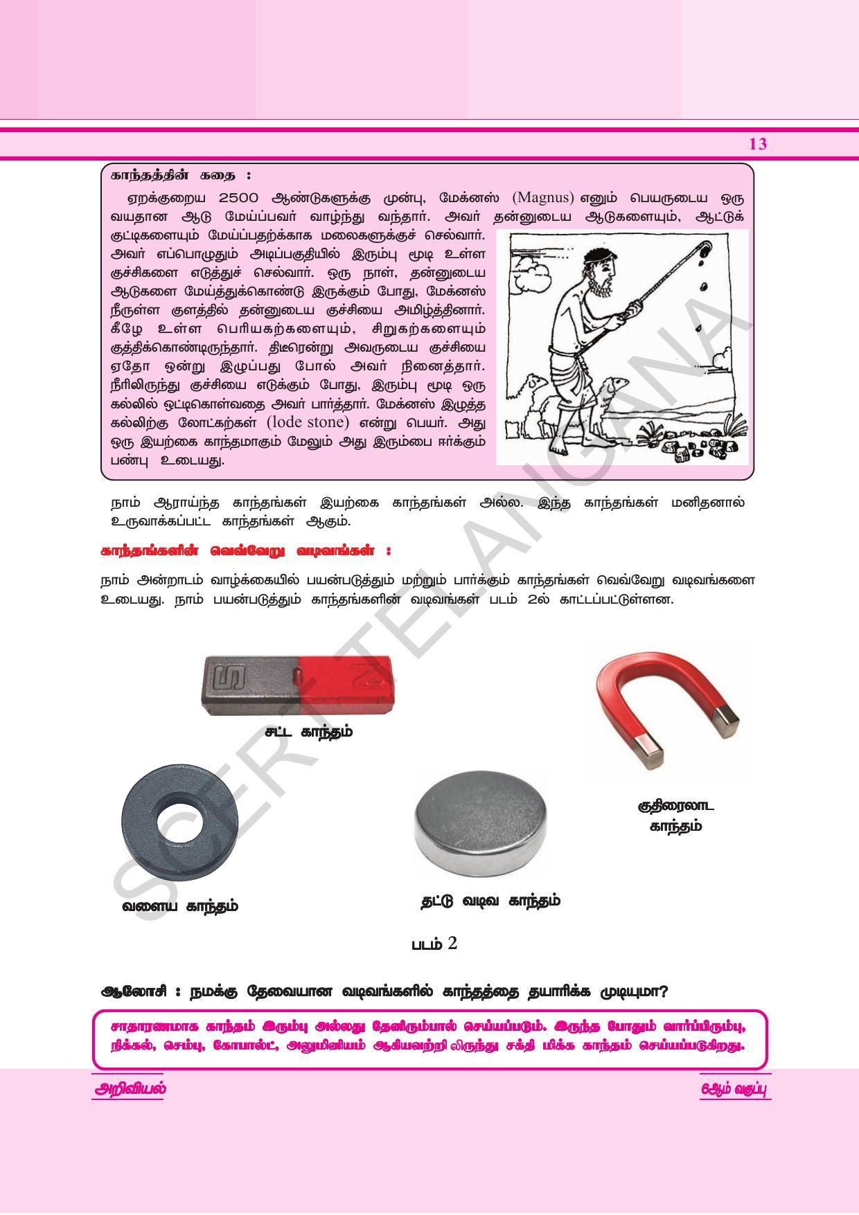 TS SCERT Class 6 General Science  (Tamil Medium) Text Book - Page 27